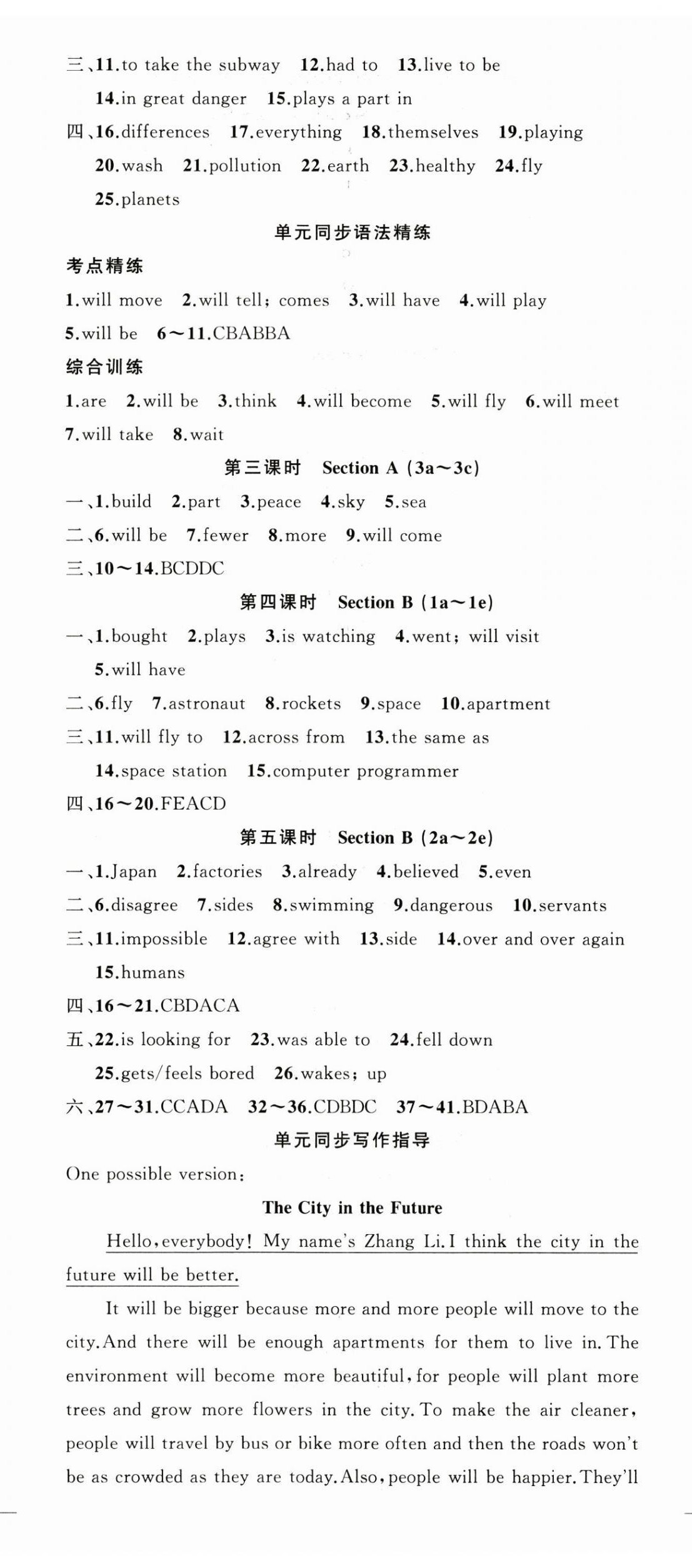 2024年原創(chuàng)新課堂八年級英語上冊人教版湖北專版 第11頁