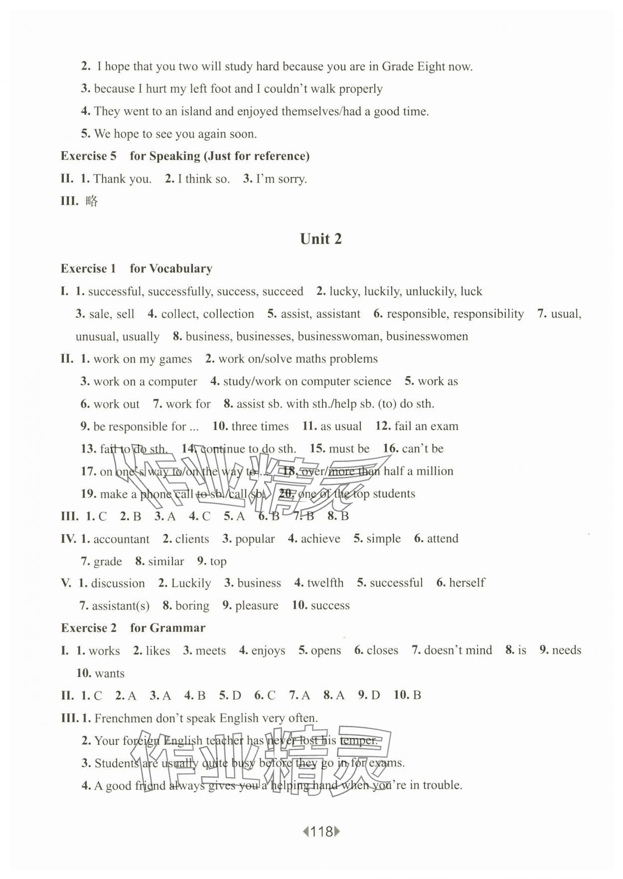 2024年華東師大版一課一練八年級(jí)英語(yǔ)上冊(cè)滬教版54制 第2頁(yè)