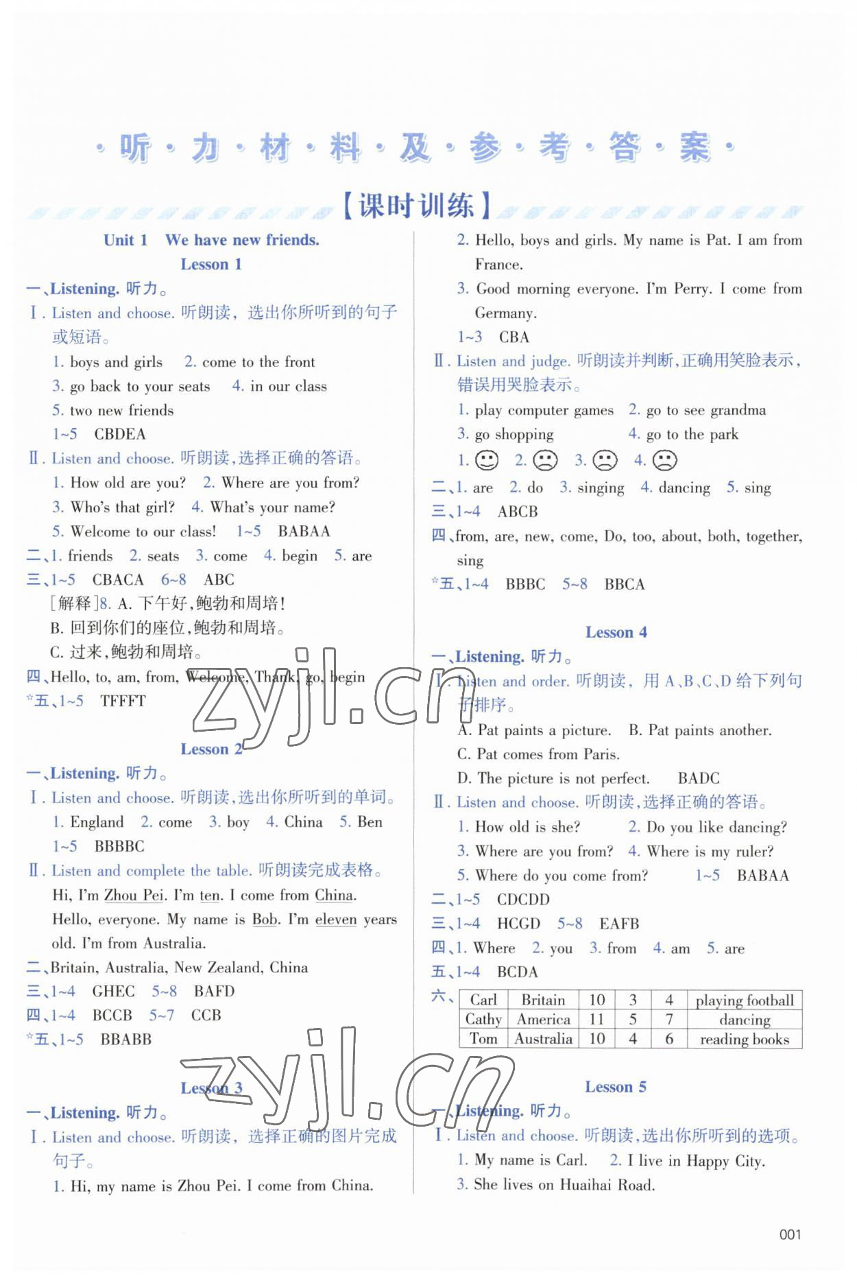 2023年學(xué)習(xí)質(zhì)量監(jiān)測五年級(jí)英語上冊(cè)人教版 第1頁