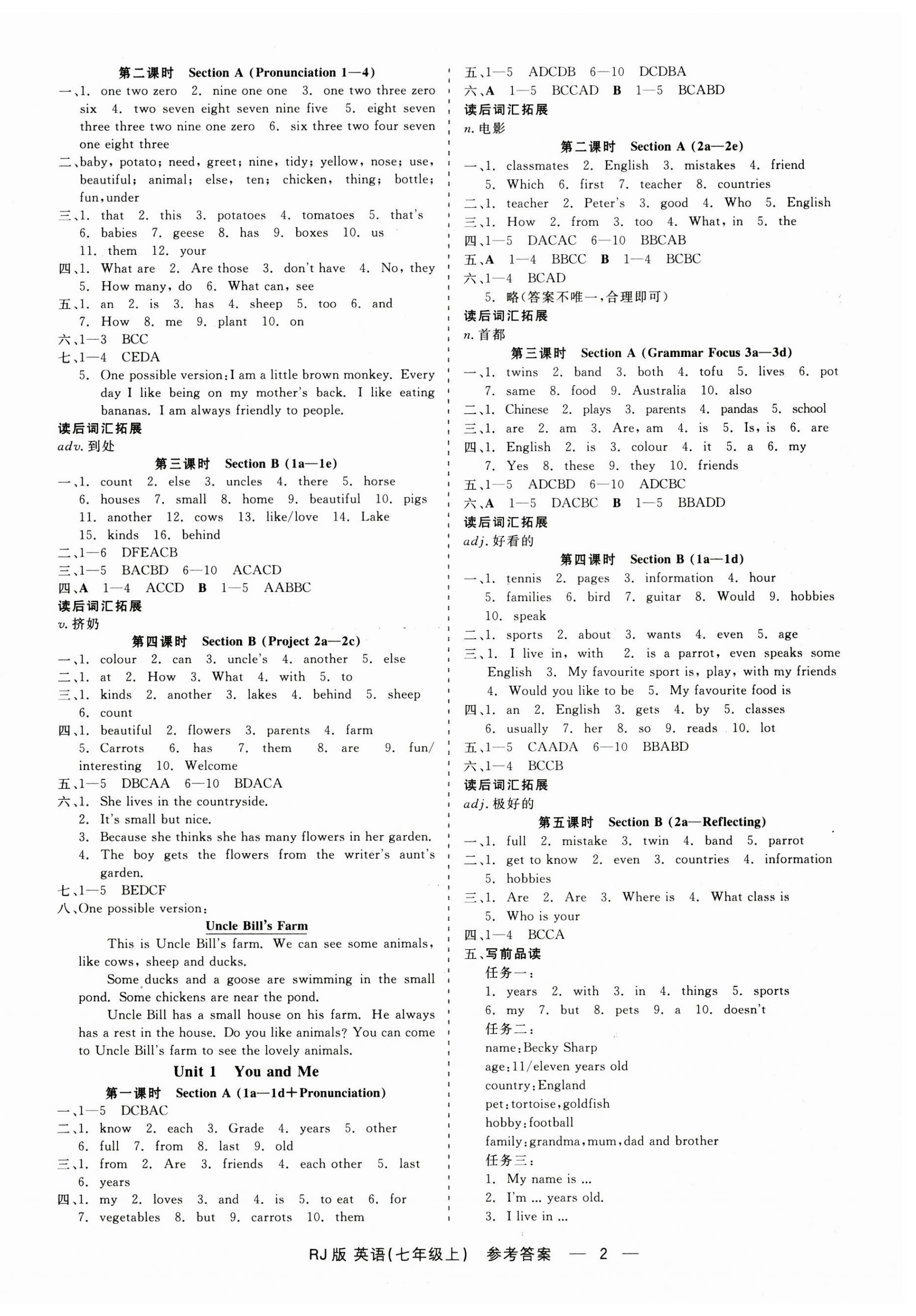 2024年精彩練習(xí)就練這一本七年級(jí)英語(yǔ)上冊(cè)人教版 第2頁(yè)