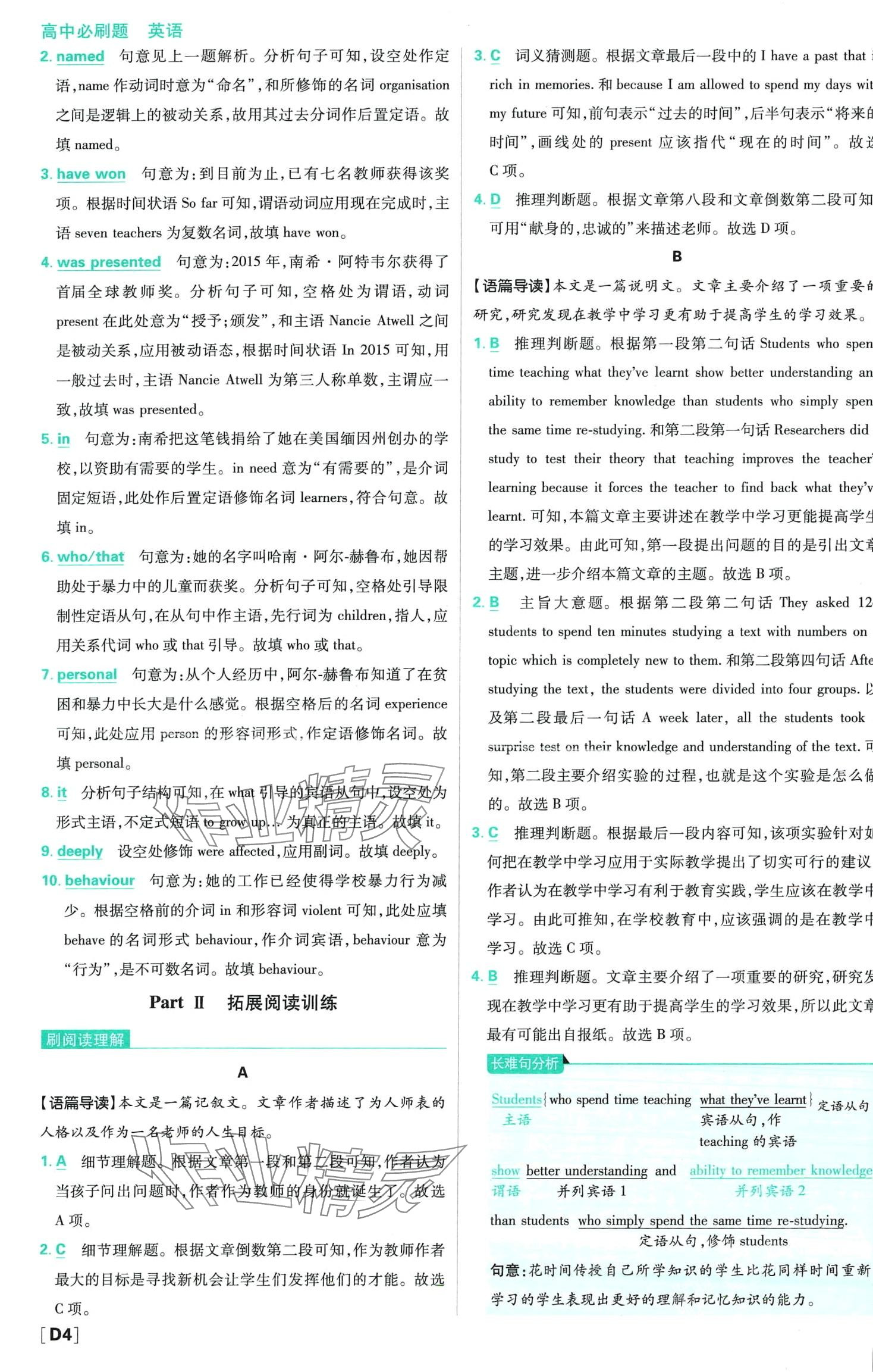 2024年高中必刷题高二英语上册北师大版 第5页