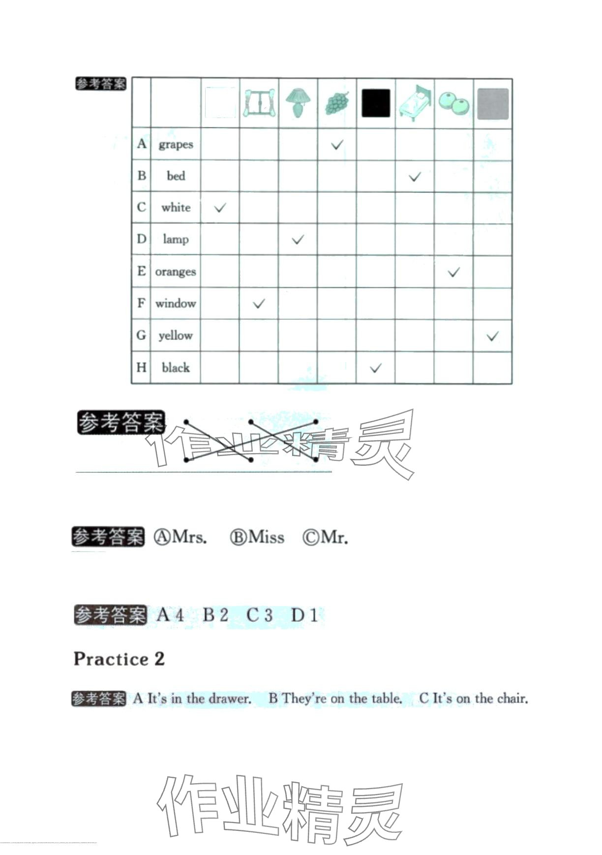 2024年教材全解三年級英語下冊粵人版 第5頁