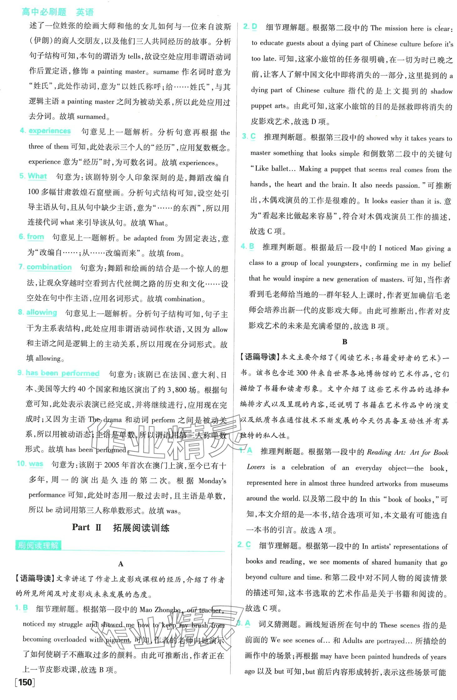 2024年高中必刷题高二英语下册人教版（选择性必修第三册、第四册合订本） 第5页