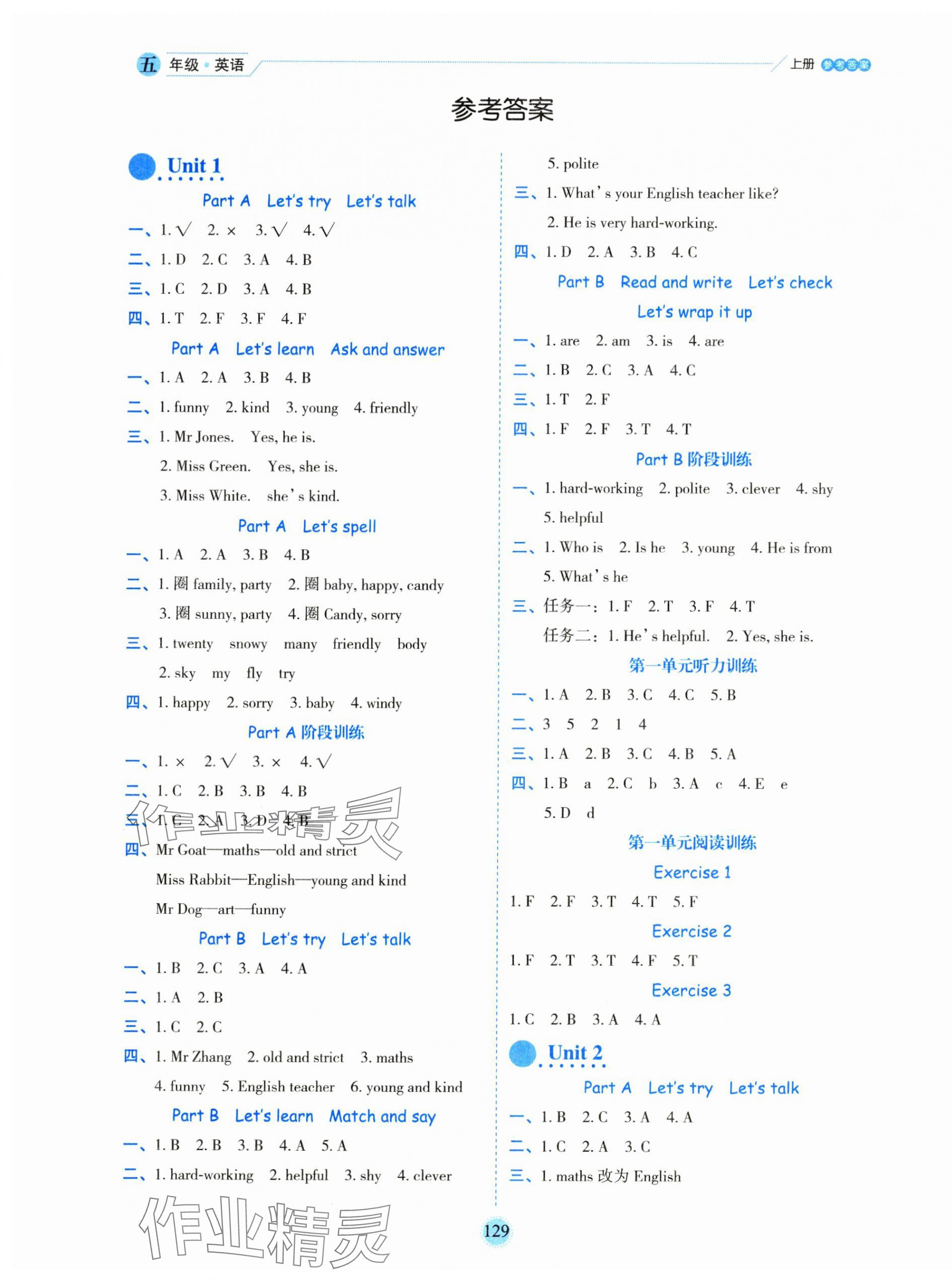 2024年优秀生作业本五年级英语上册人教版 参考答案第1页