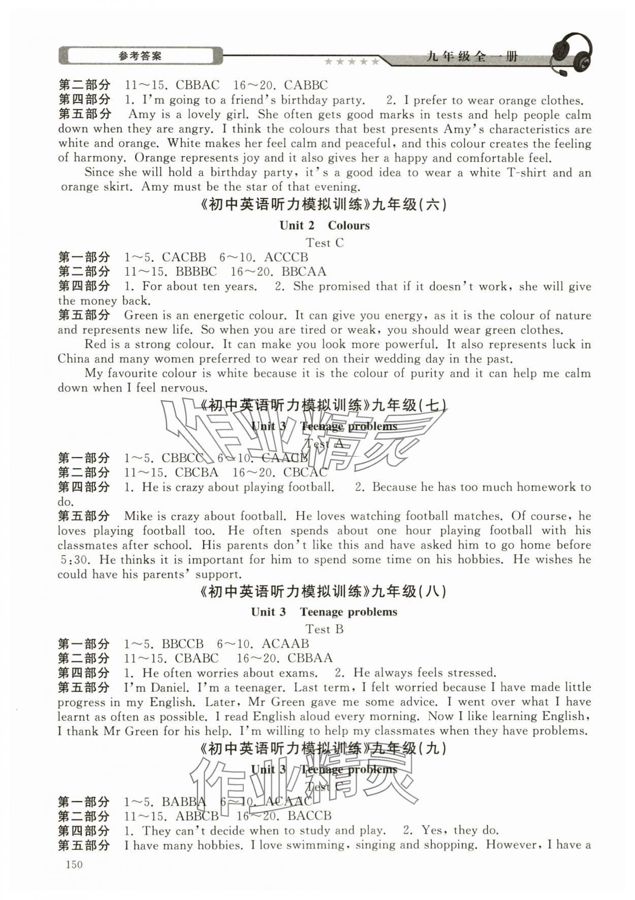 2023年初中英語聽力模擬訓(xùn)練人機對話九年級全一冊譯林版 第2頁