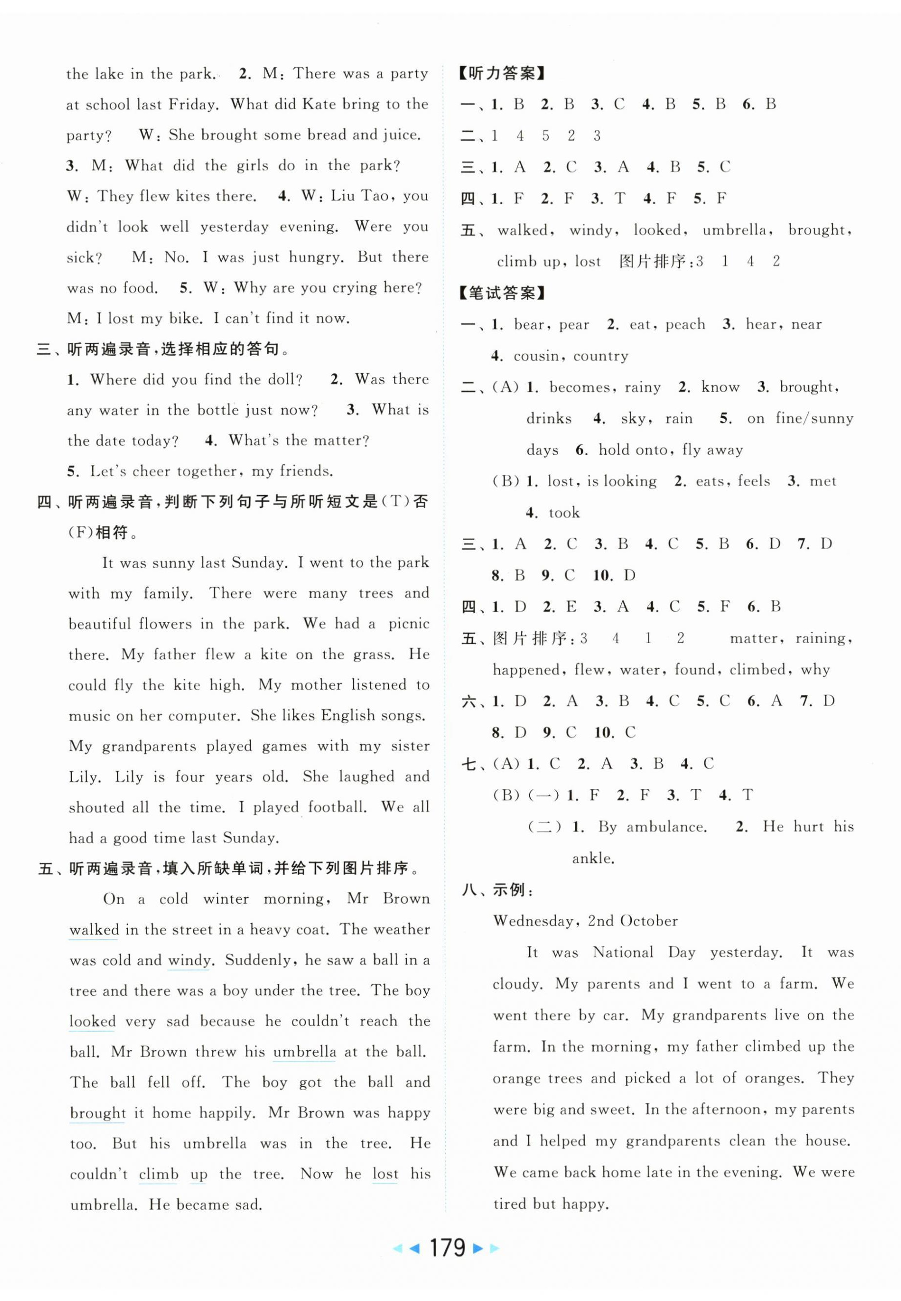 2024年亮點(diǎn)給力大試卷六年級(jí)英語(yǔ)上冊(cè)譯林版 第5頁(yè)