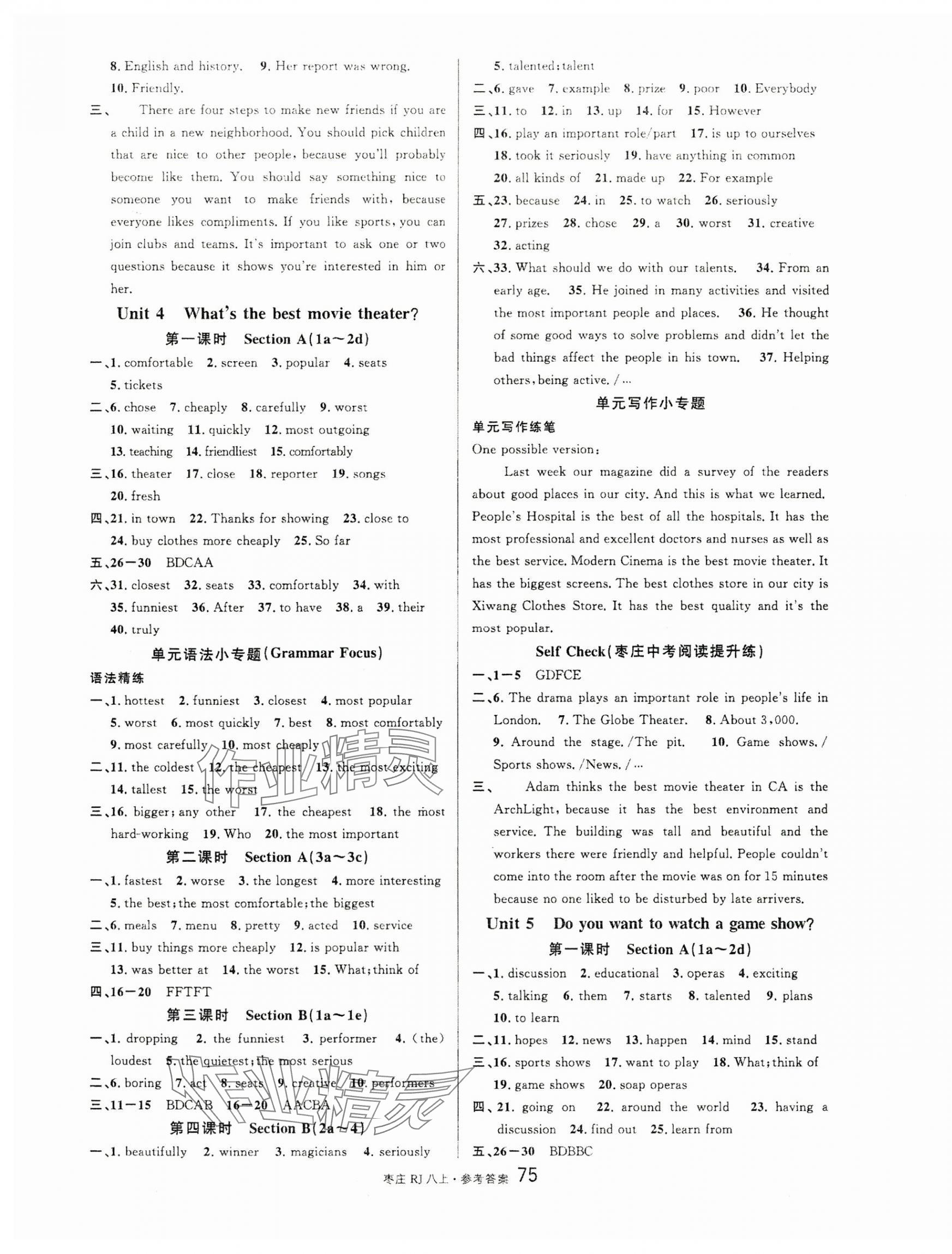 2024年名校課堂八年級英語上冊人教版棗莊專版 第3頁