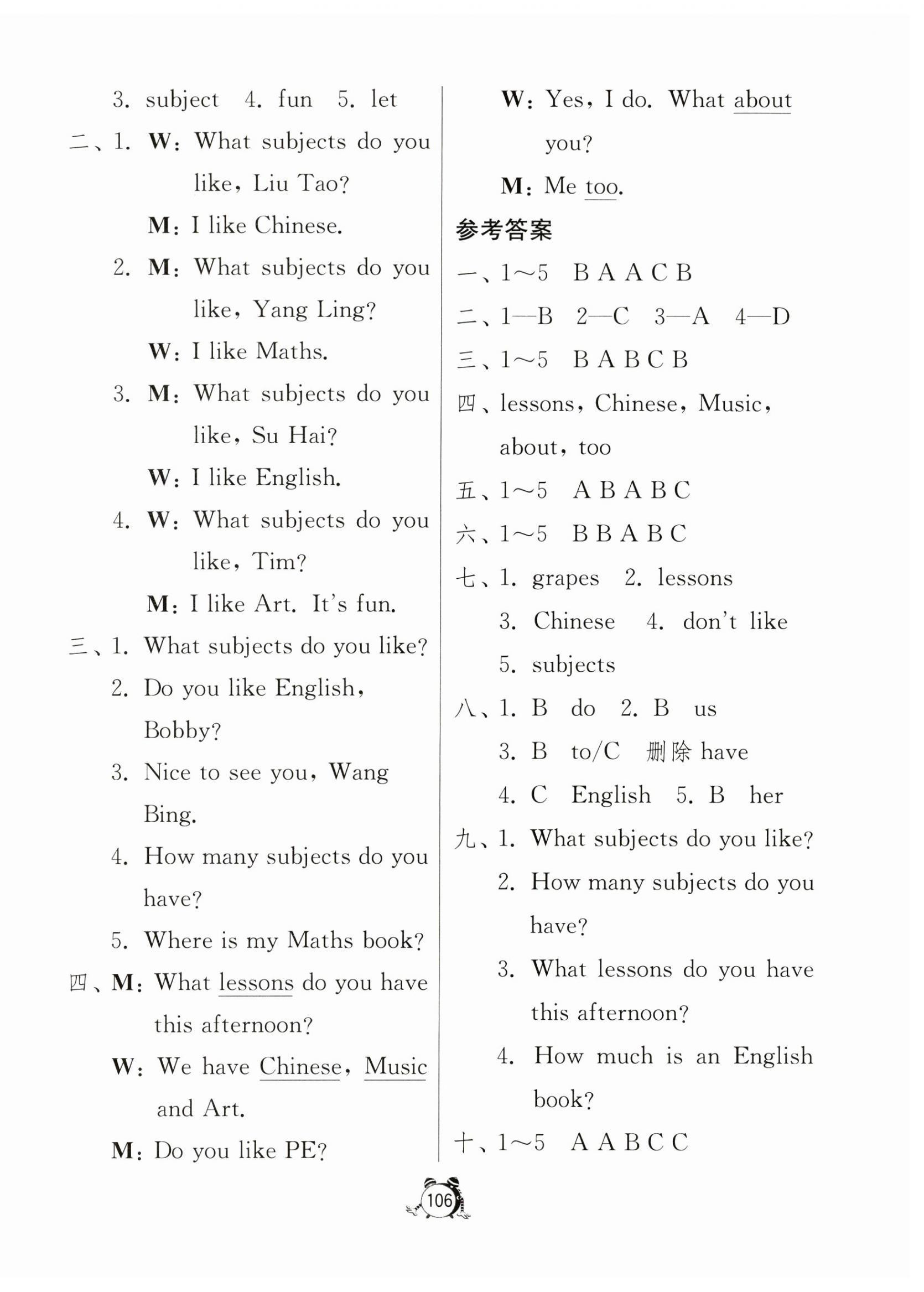 2024年提優(yōu)名卷四年級(jí)英語下冊(cè)譯林版 第2頁