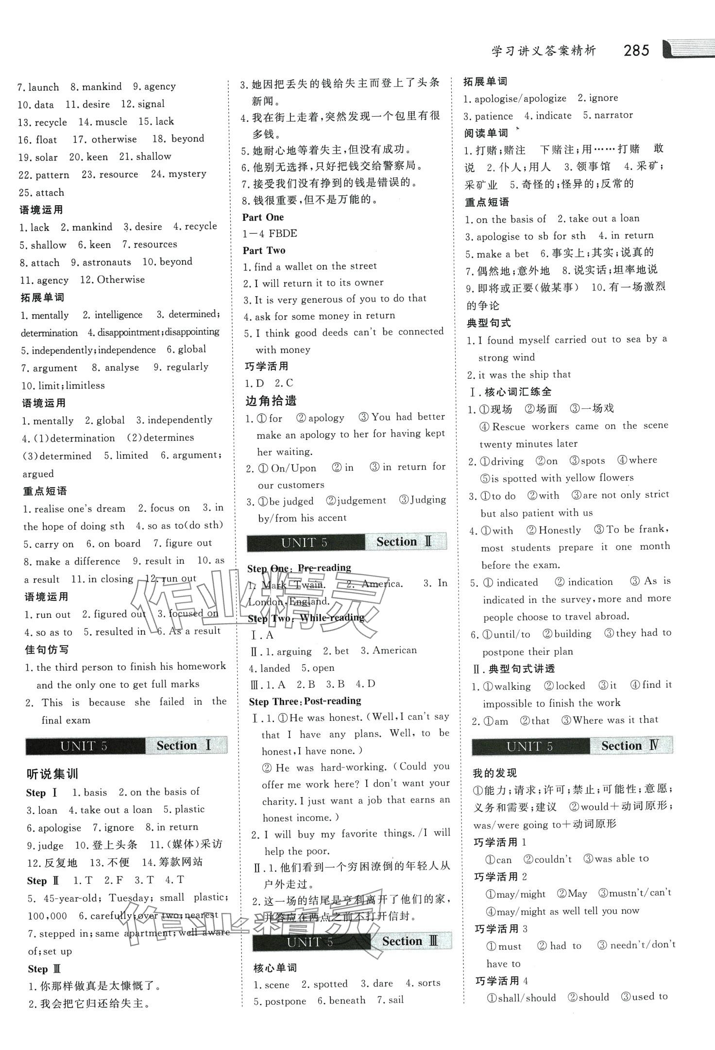 2024年金版新学案高中英语必修第三册 第8页