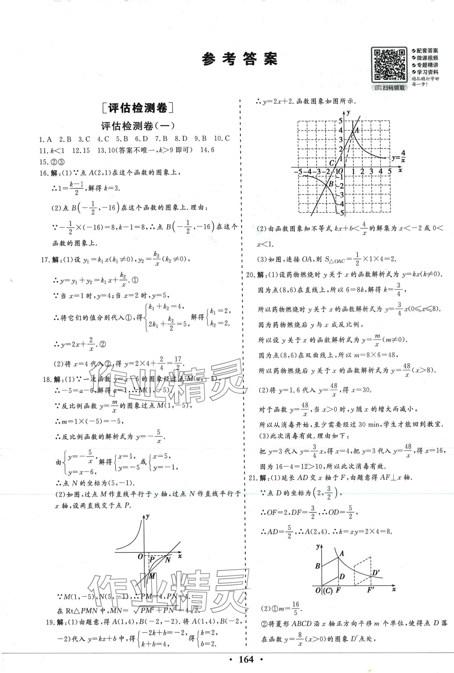 2024年初中知識與能力測試卷九年級數(shù)學(xué)下冊 第1頁