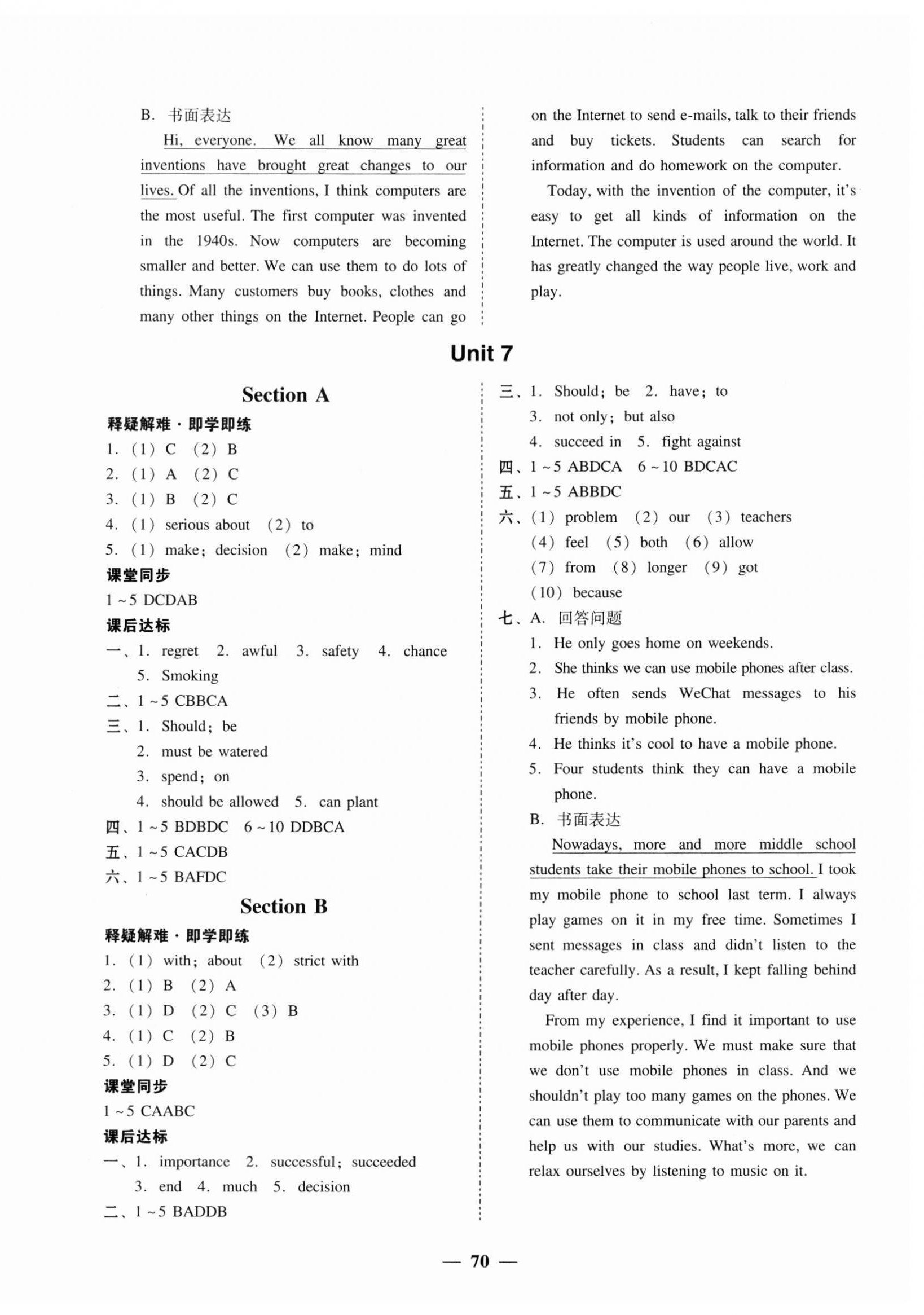 2023年南粤学典学考精练九年级英语全一册人教版 第6页