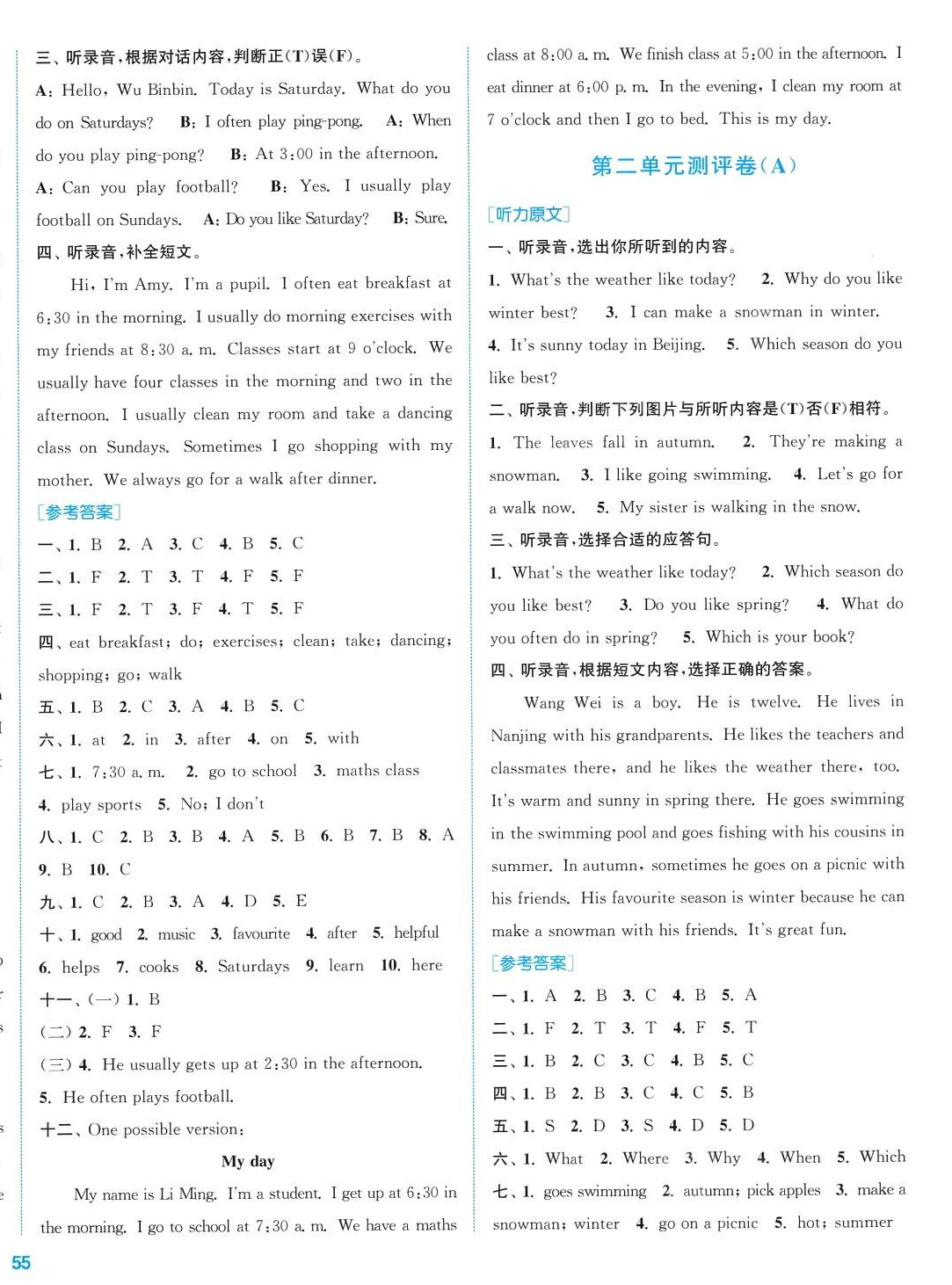 2024年通城學(xué)典全程測(cè)評(píng)卷五年級(jí)英語(yǔ)下冊(cè)人教版 第2頁(yè)