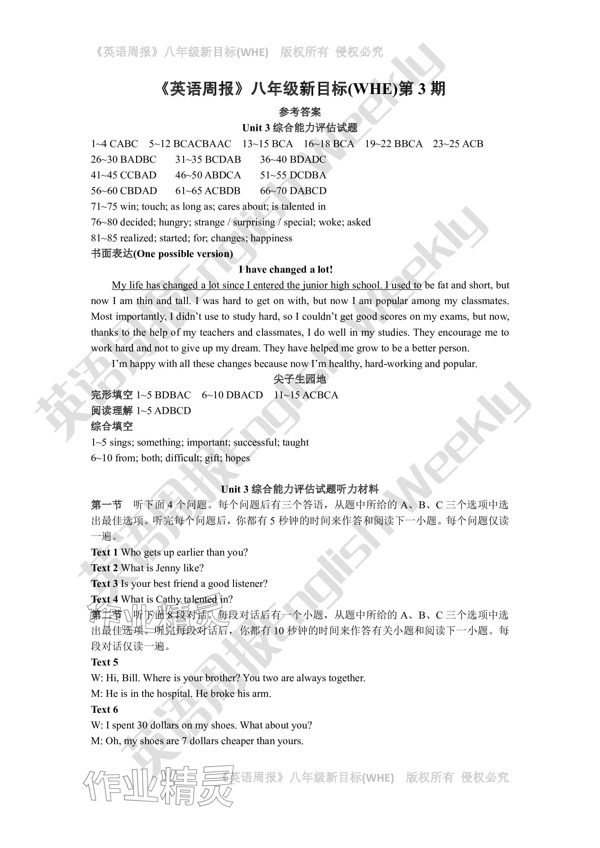 2023年周报经典英语周报八年级人教版 参考答案第7页