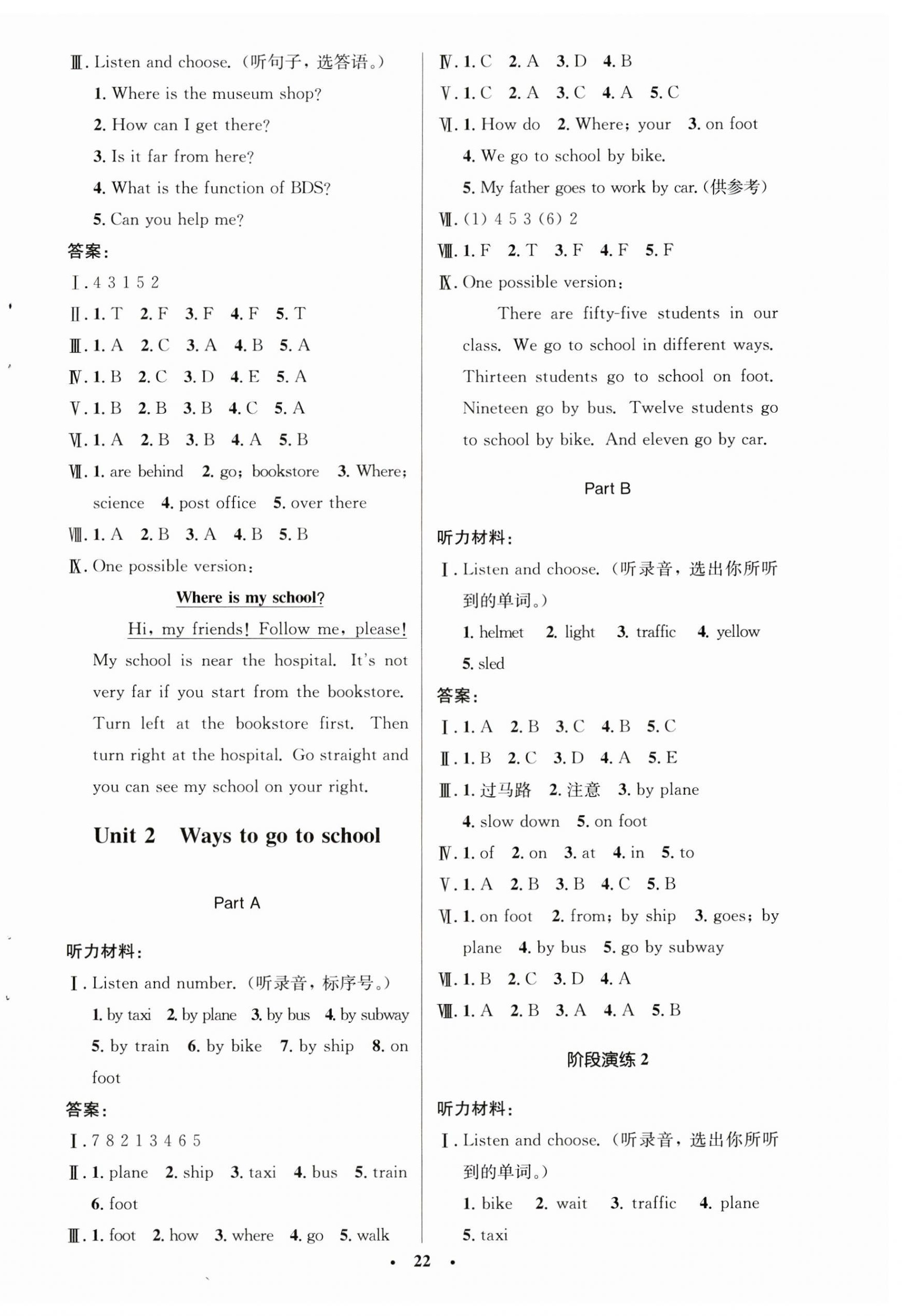 2024年同步測(cè)控優(yōu)化設(shè)計(jì)六年級(jí)英語上冊(cè)人教版廣東專版 第2頁