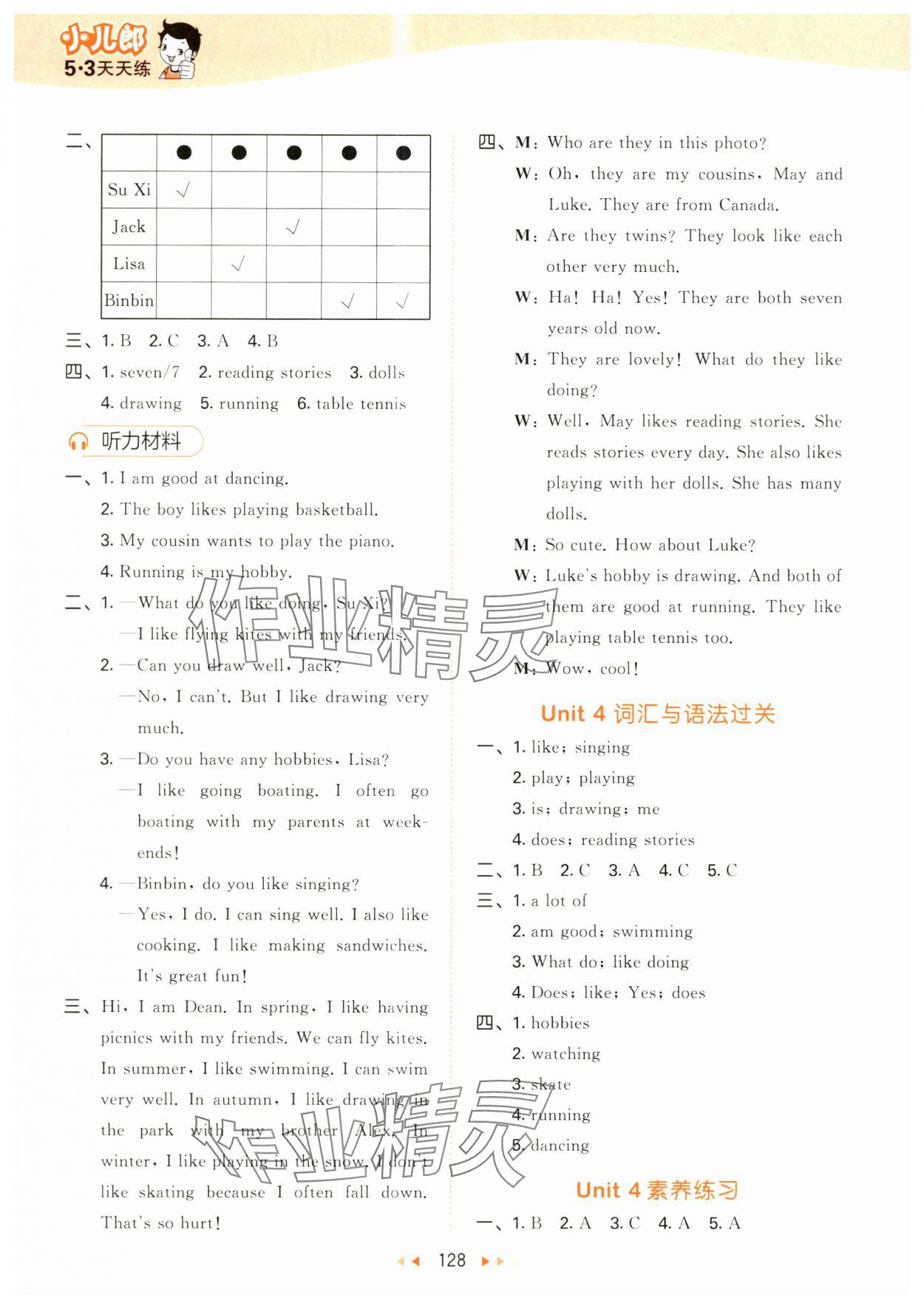 2024年53天天練五年級(jí)英語(yǔ)上冊(cè)譯林版 第12頁(yè)