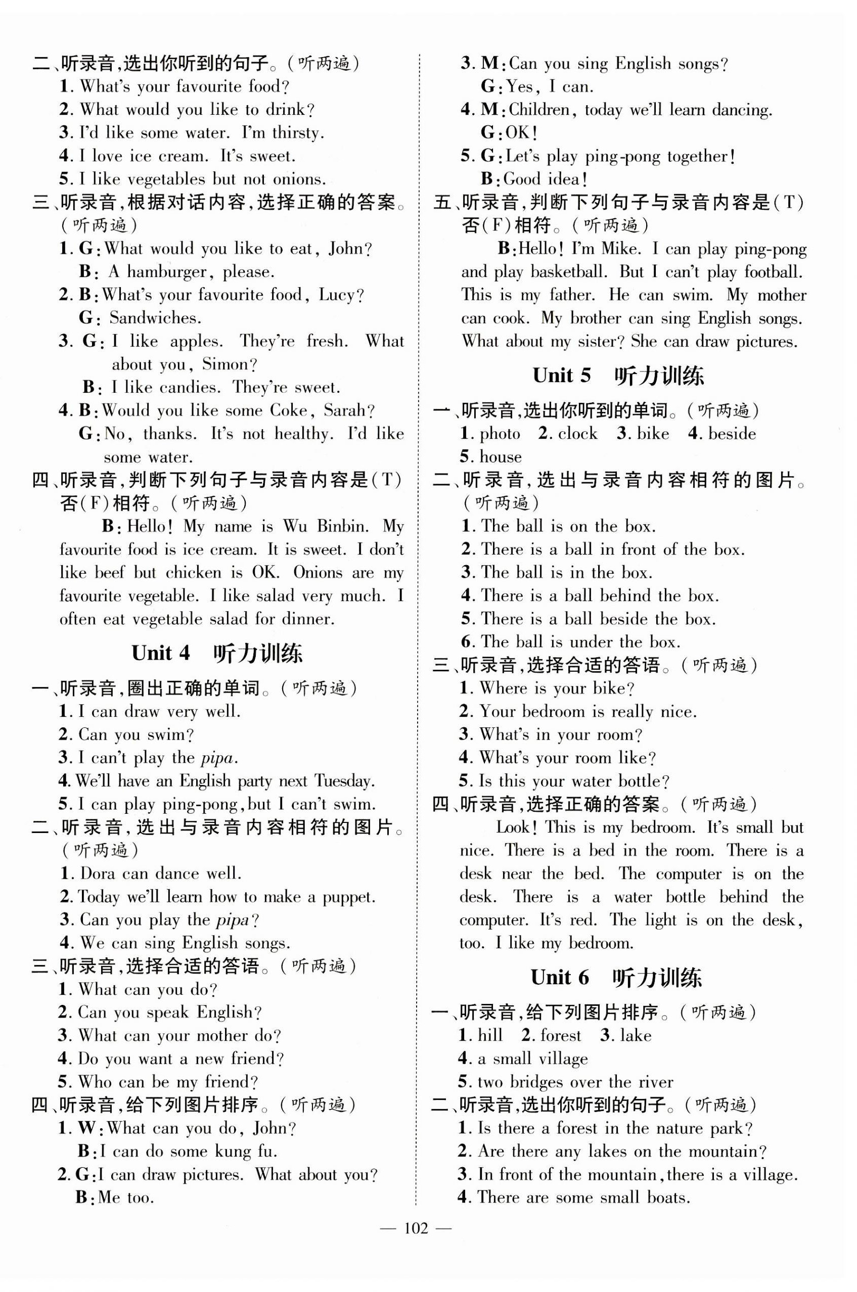 2023年名師測(cè)控五年級(jí)英語(yǔ)上冊(cè)人教版浙江專版 第2頁(yè)