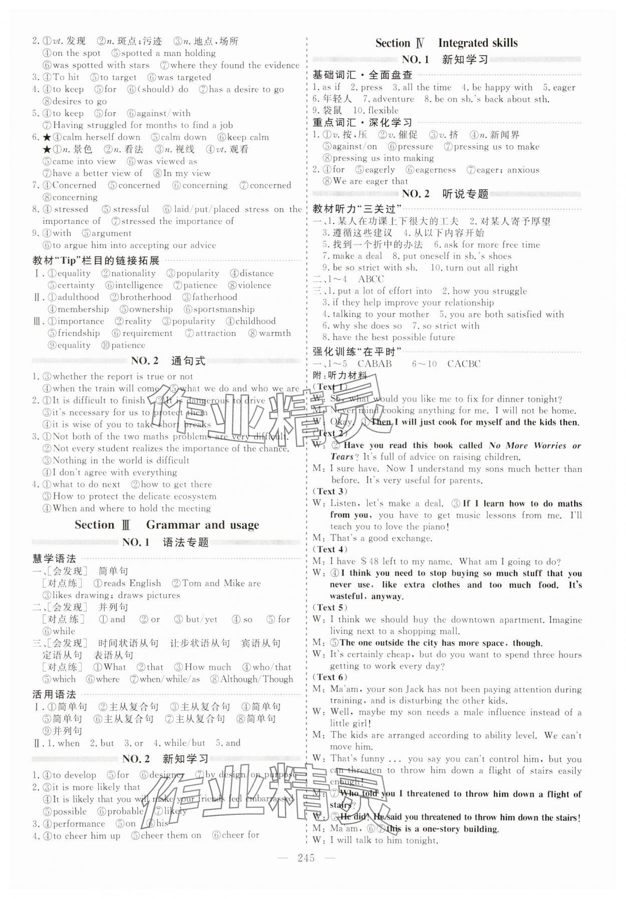 2023年新课程学案高中英语必修第一册译林版 第5页