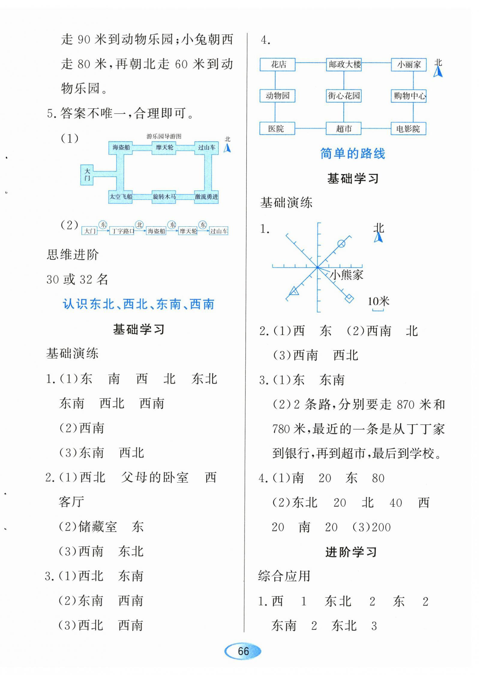 2024年资源与评价黑龙江教育出版社三年级数学下册人教版 第2页