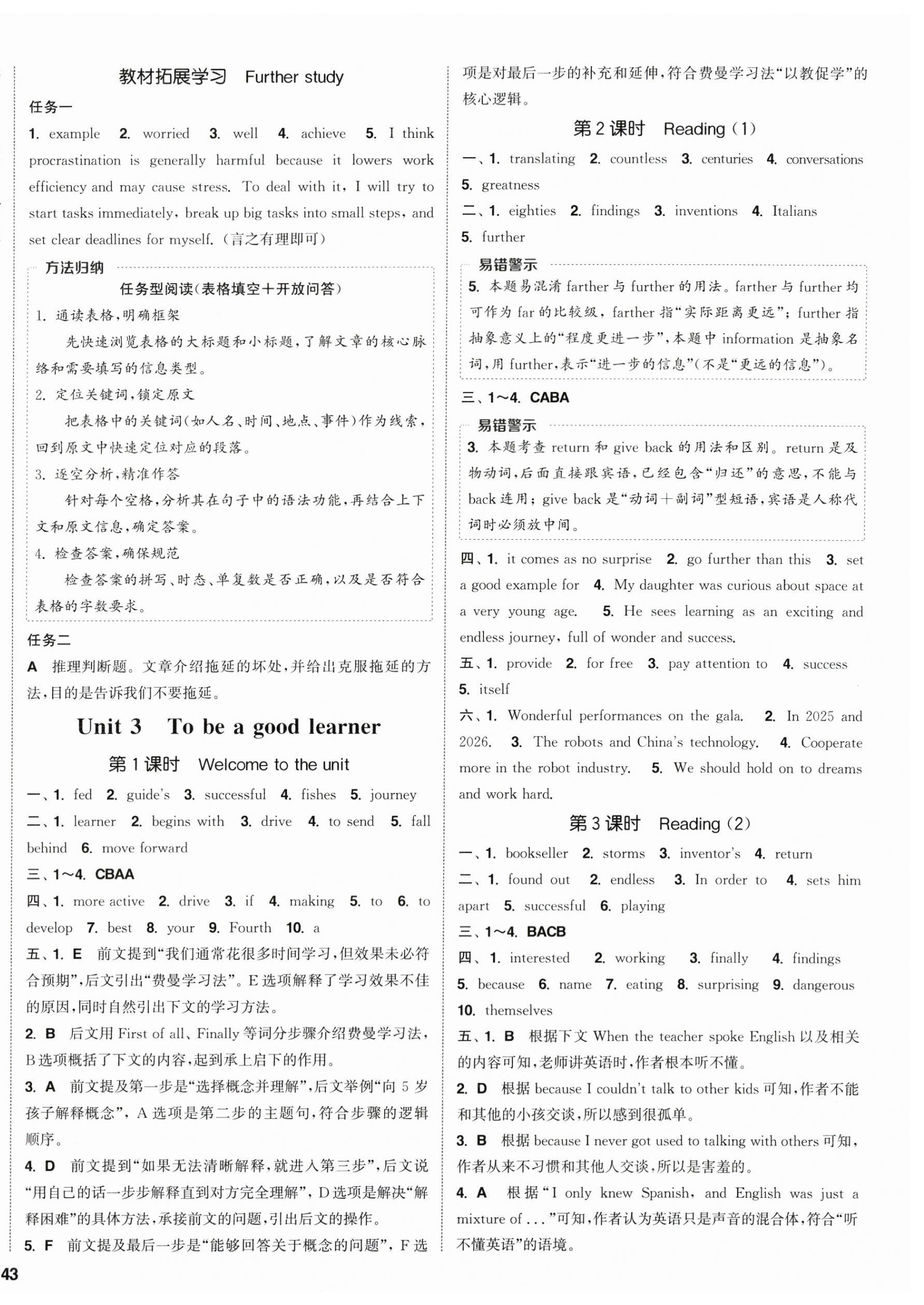 2026年通成学典课时作业本八年级英语上册译林版江苏专版&nbsp;第6页