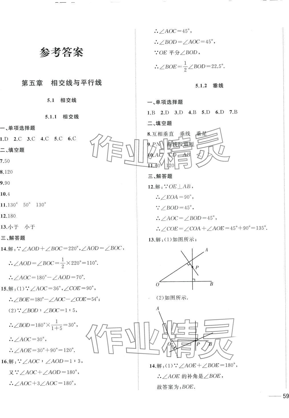 2024年第1考卷課時(shí)卷七年級(jí)數(shù)學(xué)下冊(cè)人教版 第1頁(yè)