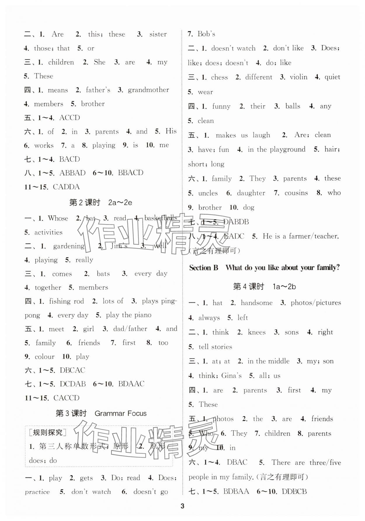 2024年通城學(xué)典課時(shí)作業(yè)本七年級(jí)英語(yǔ)上冊(cè)人教版浙江專版 第3頁(yè)