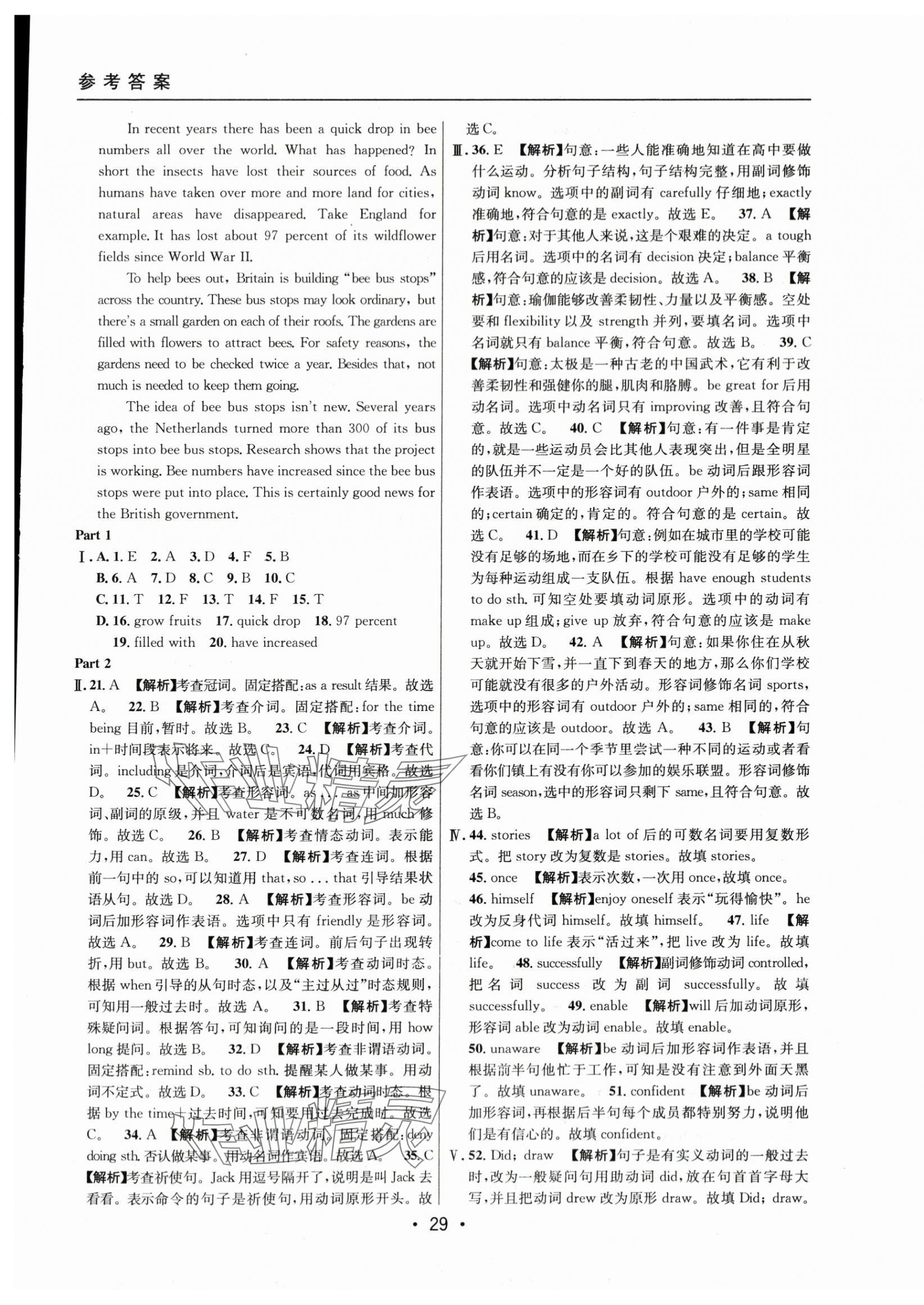 2021~2023年中考實(shí)戰(zhàn)名校在招手英語(yǔ)一模卷 第29頁(yè)