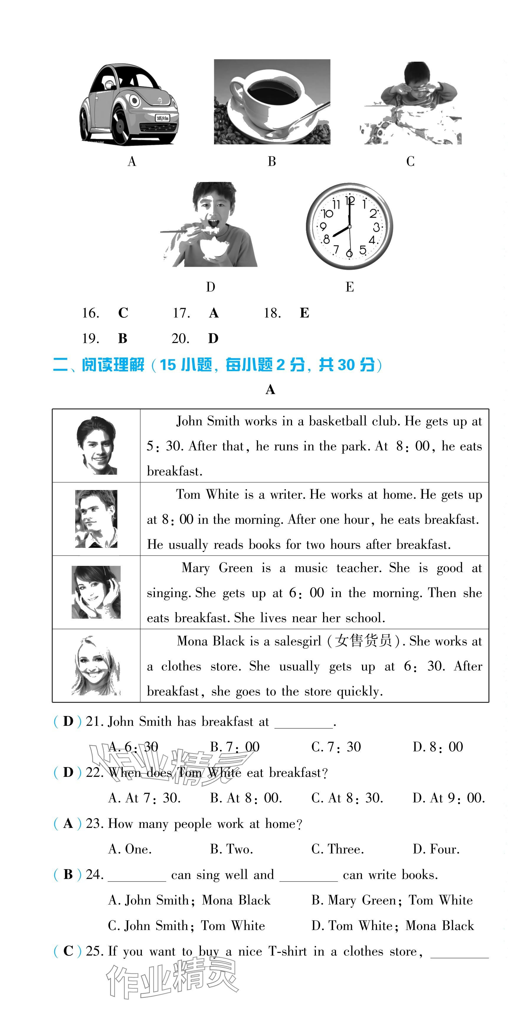 2024年基礎(chǔ)訓(xùn)練大象出版社七年級英語下冊人教版 第13頁