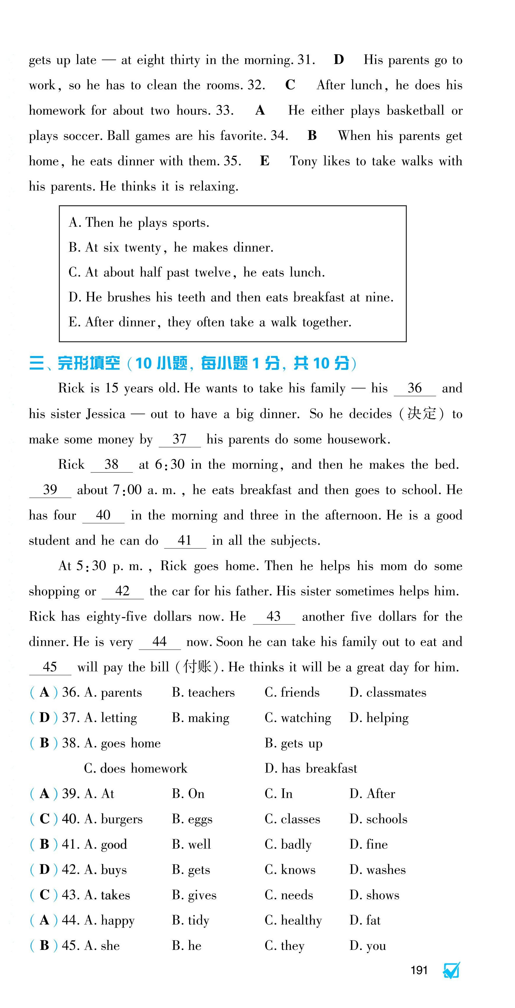 2024年基础训练大象出版社七年级英语下册人教版 第15页