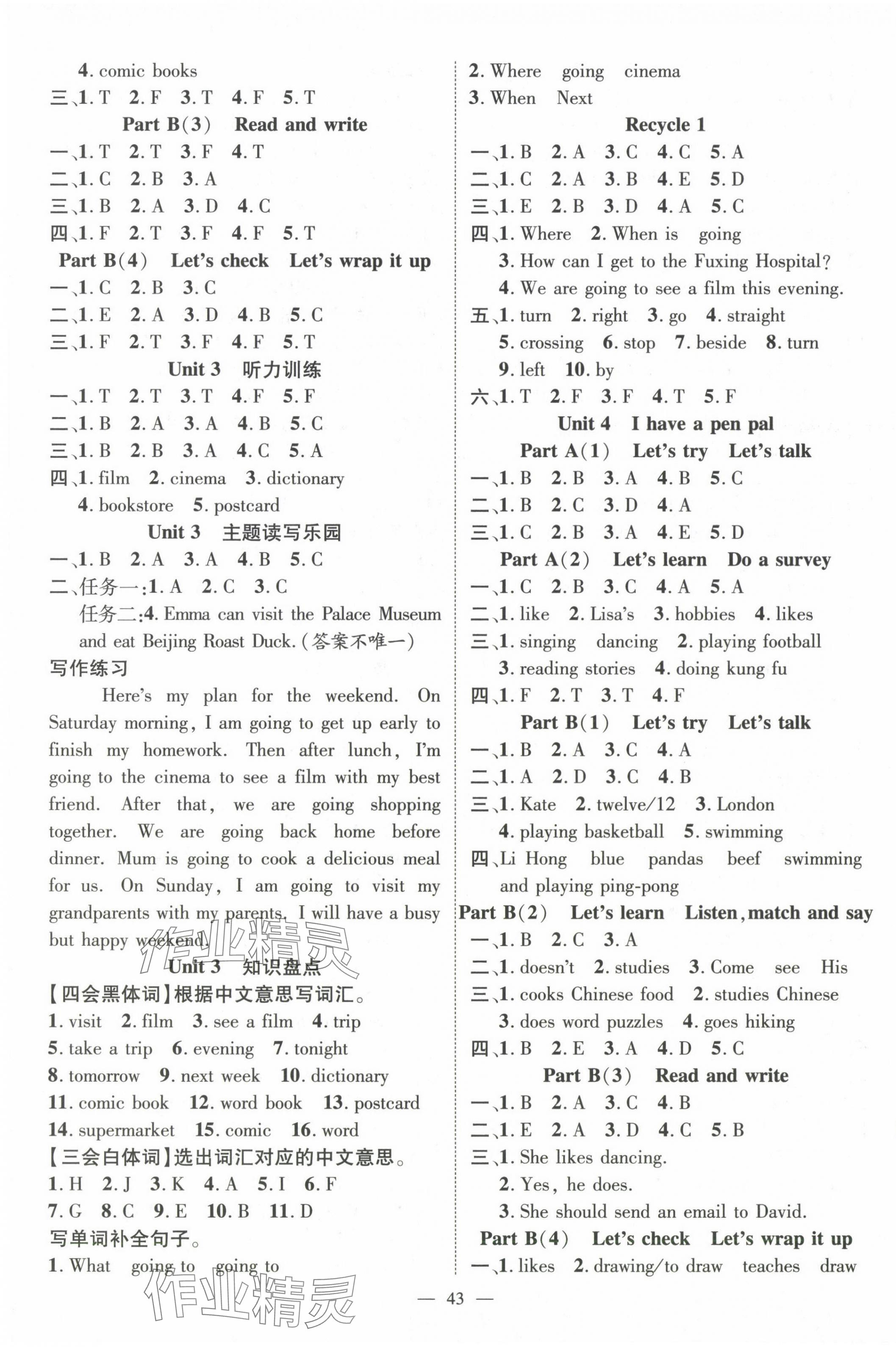 2024年名師測控六年級英語上冊人教版浙江專版 第3頁