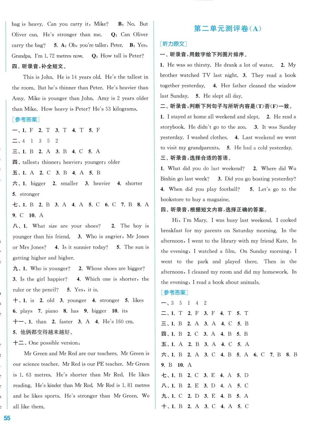 2024年通城学典全程测评卷六年级英语下册PEP版 第2页