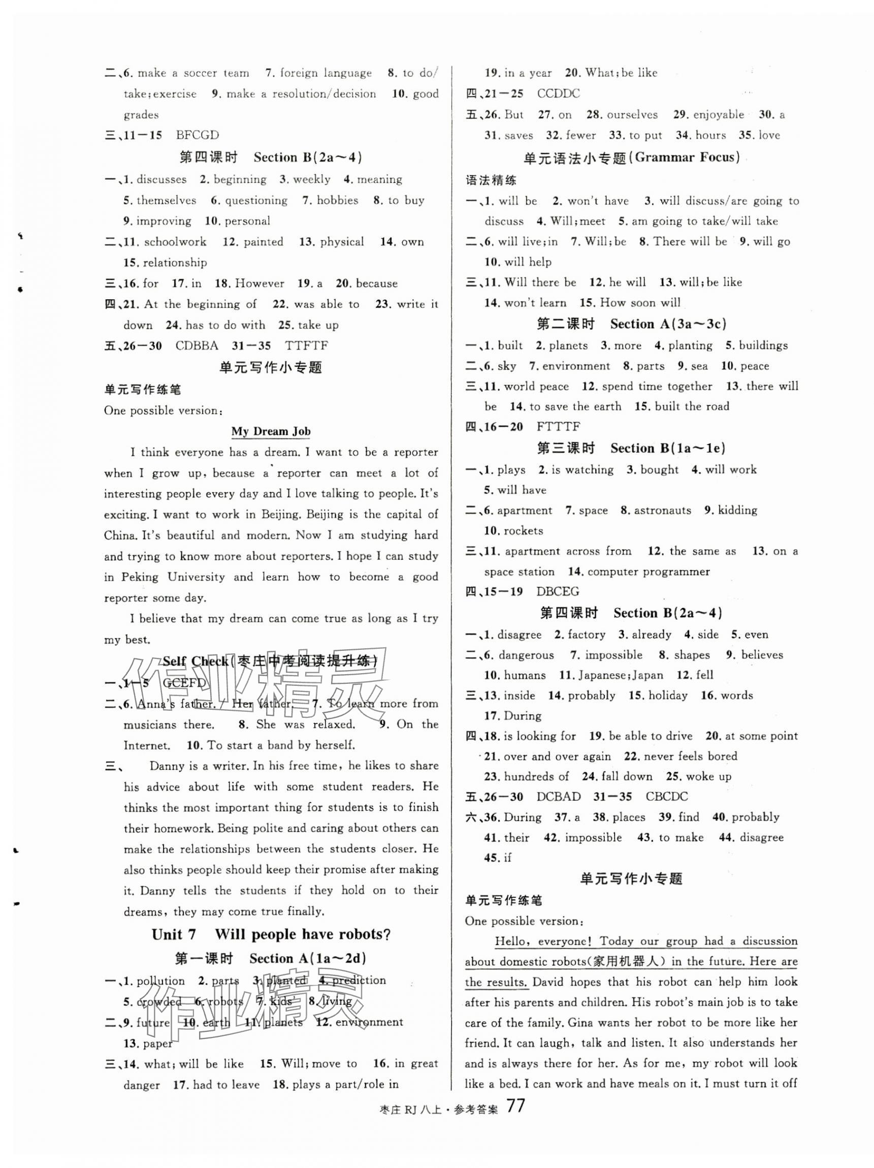 2024年名校課堂八年級(jí)英語(yǔ)上冊(cè)人教版棗莊專版 第5頁(yè)