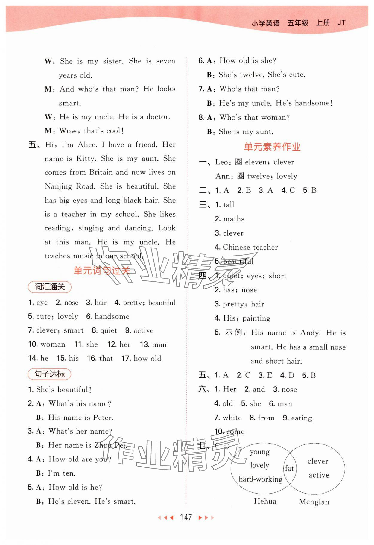 2024年53天天練五年級(jí)英語(yǔ)上冊(cè)人教精通版 第7頁(yè)