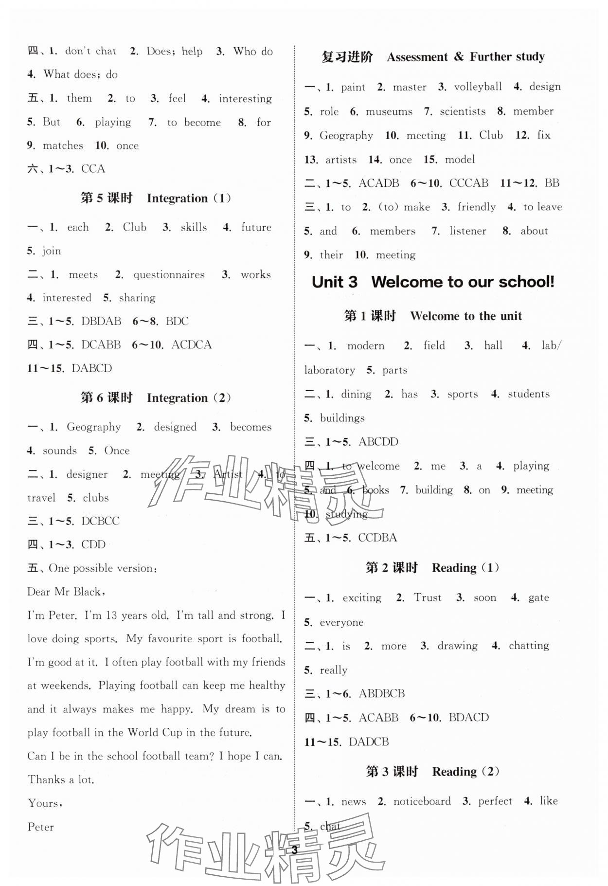 2024年通城学典课时作业本七年级英语上册译林版宿迁专用 第3页