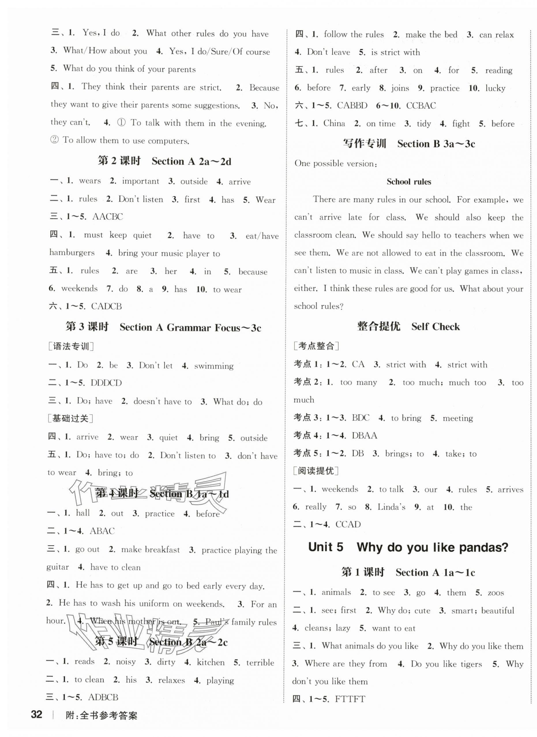 2024年通城學(xué)典課時(shí)作業(yè)本七年級(jí)英語(yǔ)下冊(cè)人教版 參考答案第4頁(yè)