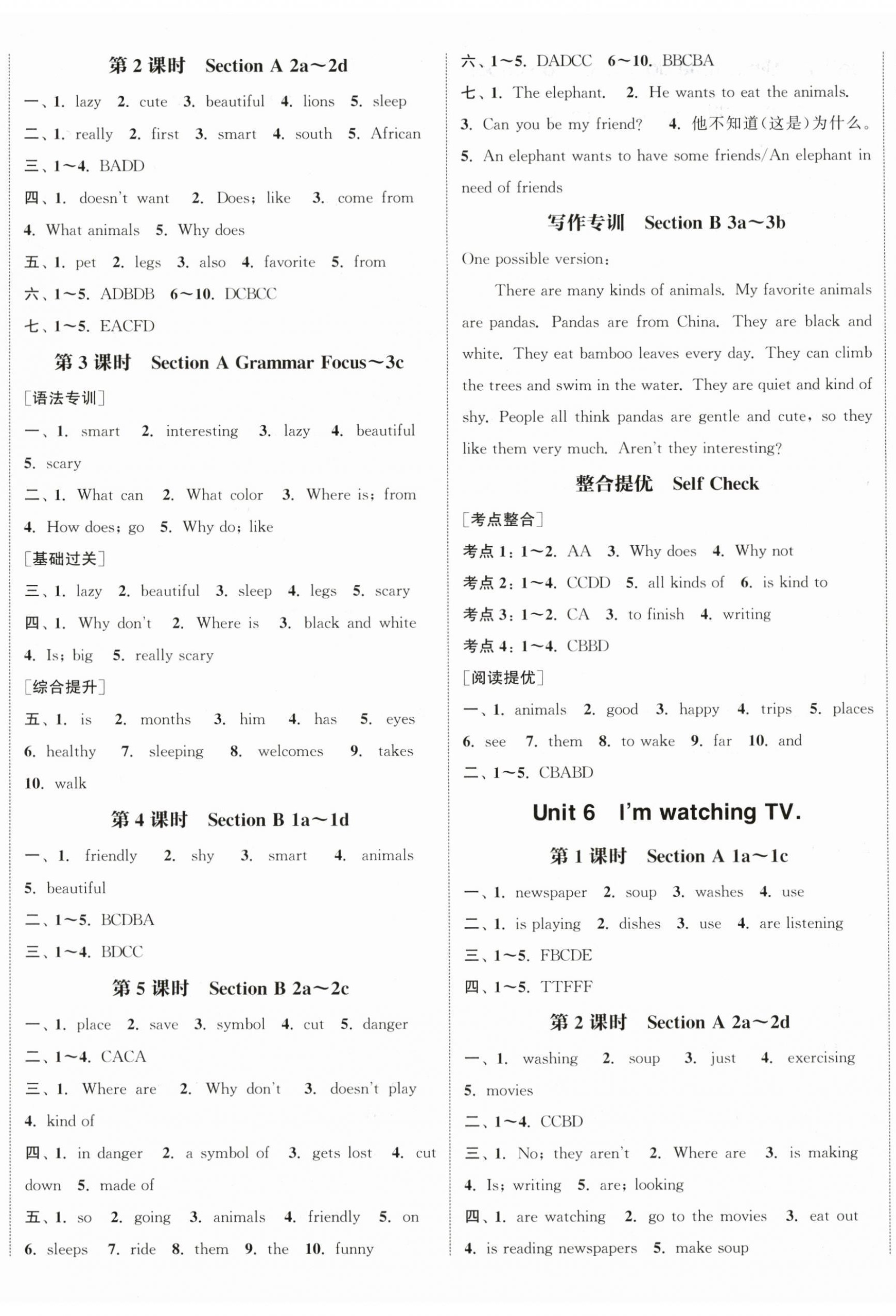 2024年通城學(xué)典課時(shí)作業(yè)本七年級(jí)英語(yǔ)下冊(cè)人教版 參考答案第5頁(yè)