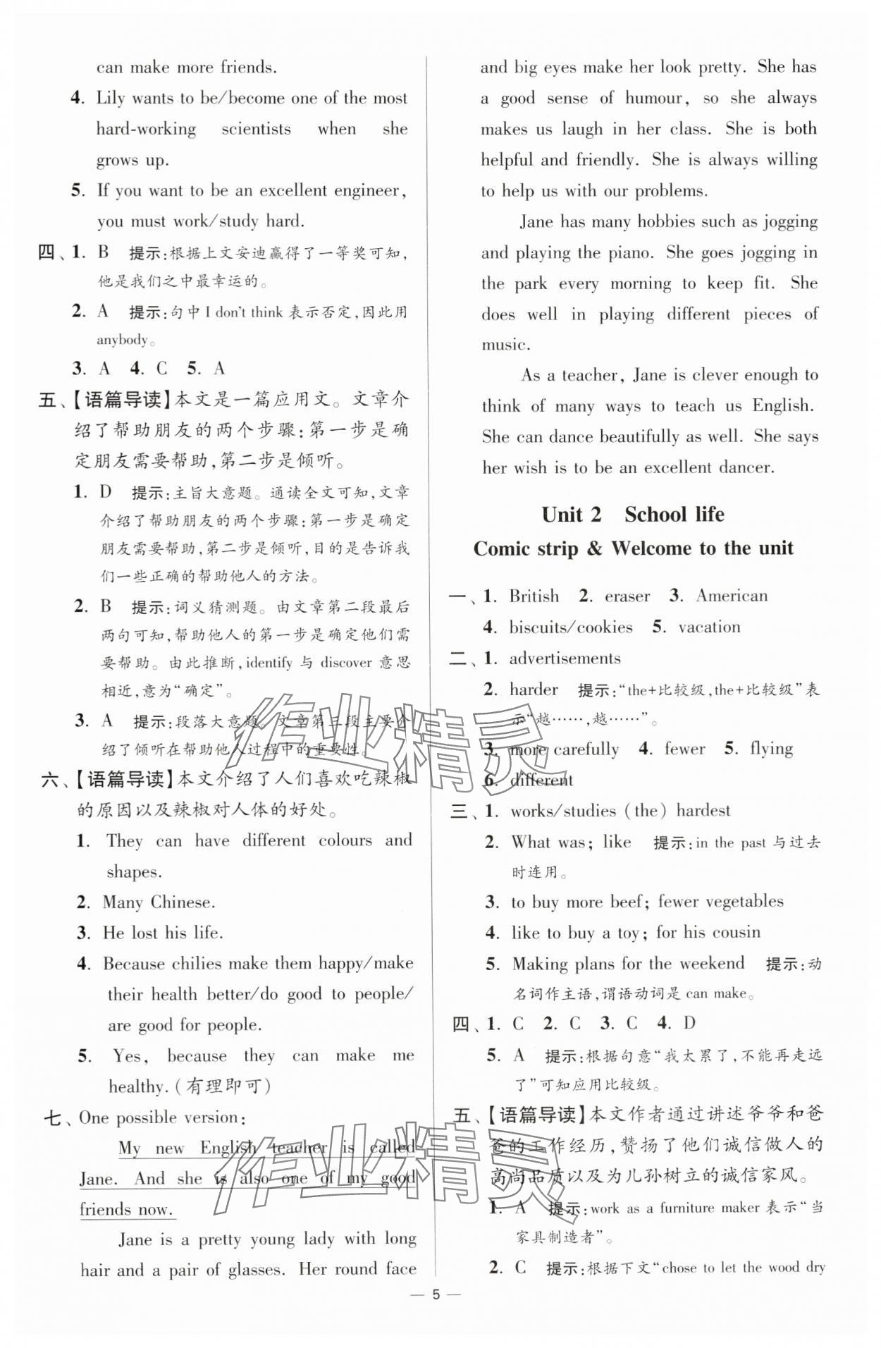 2024年小題狂做八年級英語上冊譯林版提優(yōu)版 參考答案第5頁