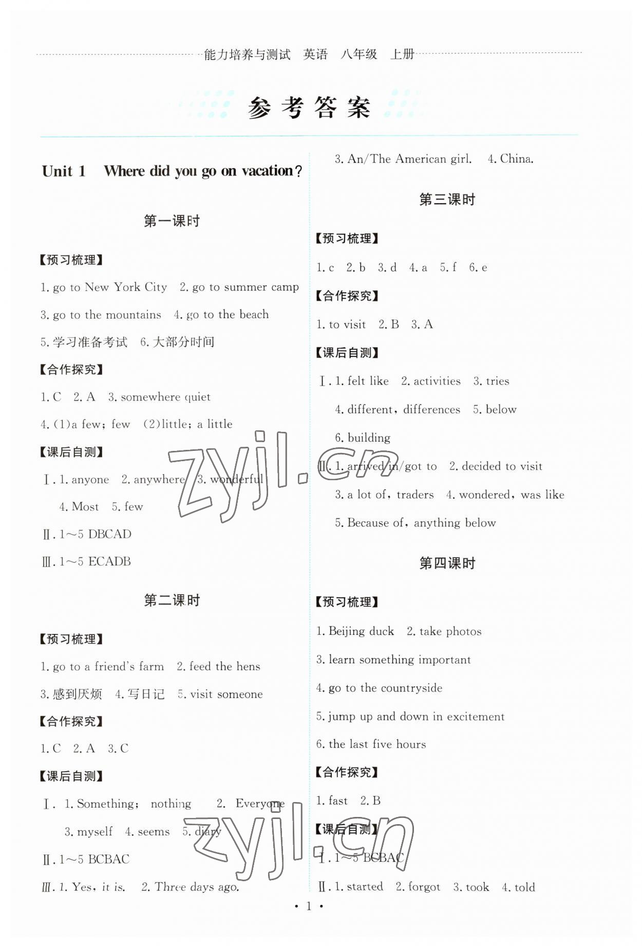 2023年能力培養(yǎng)與測(cè)試八年級(jí)英語上冊(cè)人教版 第1頁