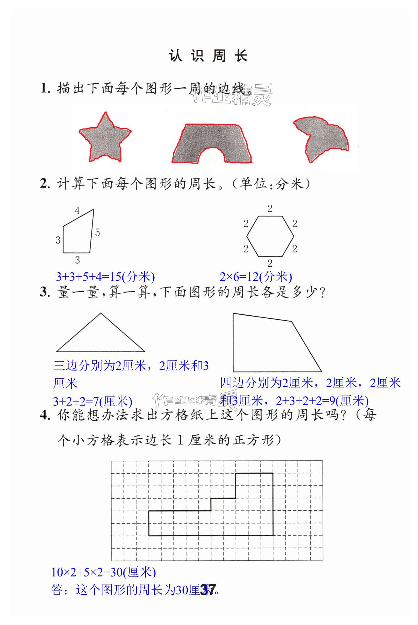 第37页