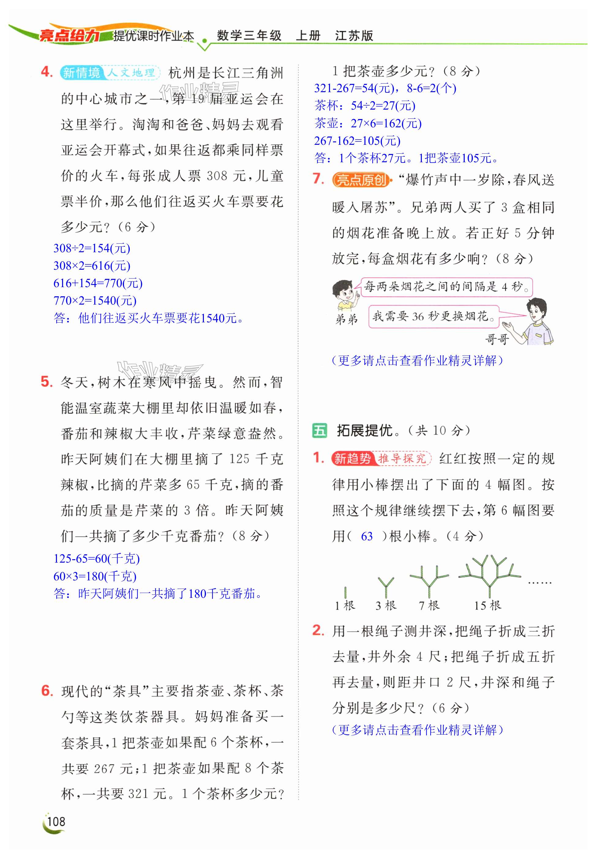 第108页