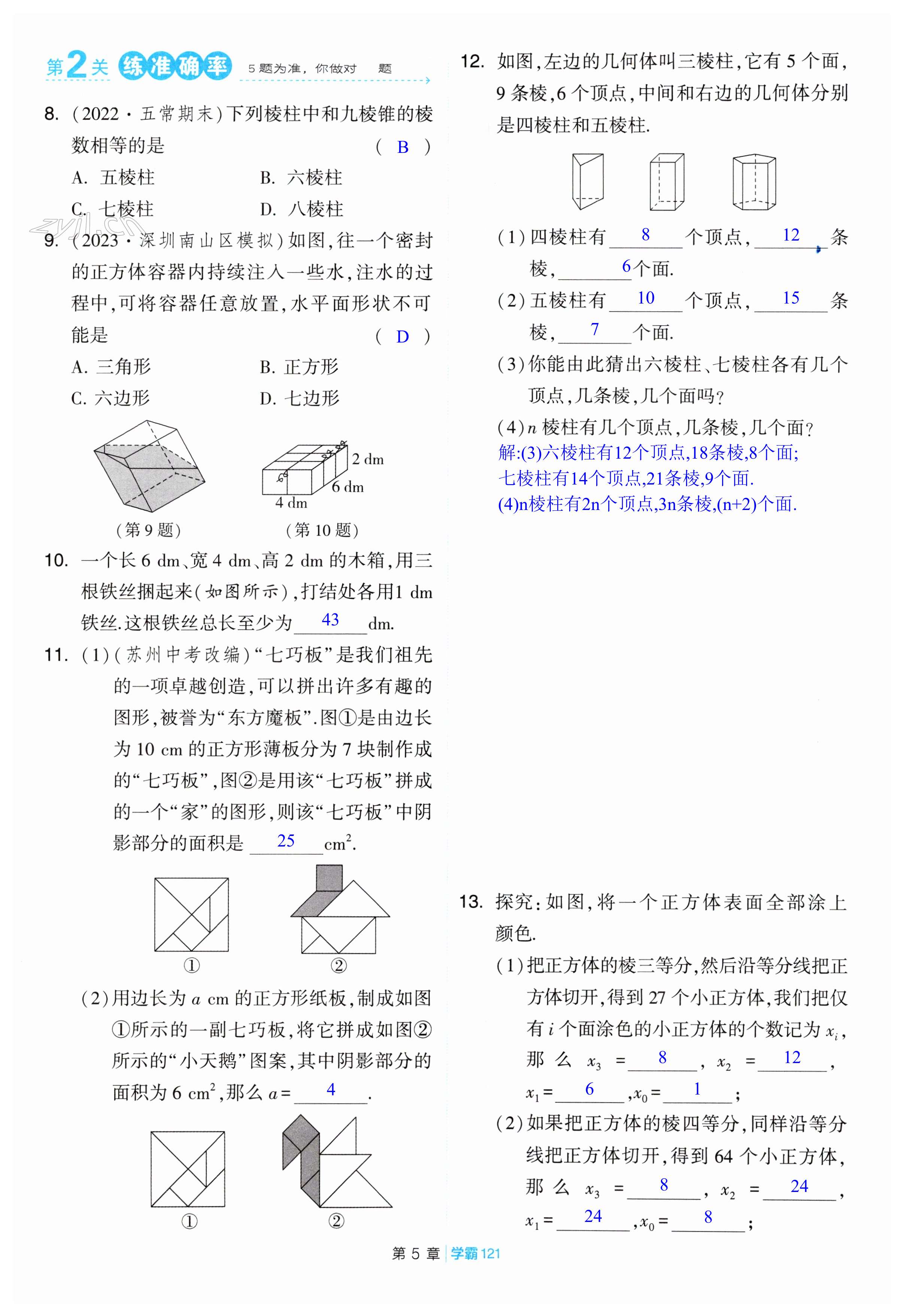 第121页