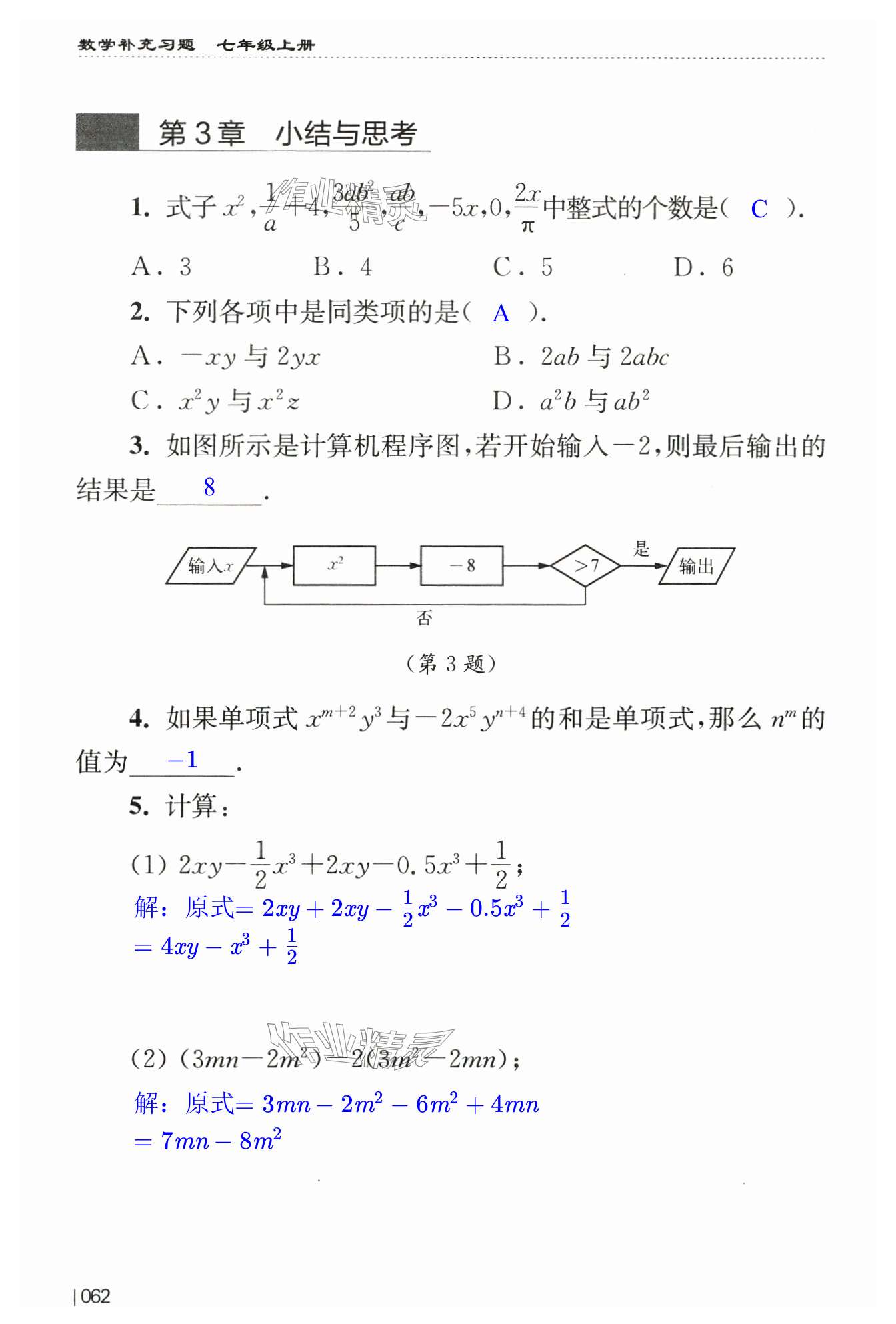 第62页