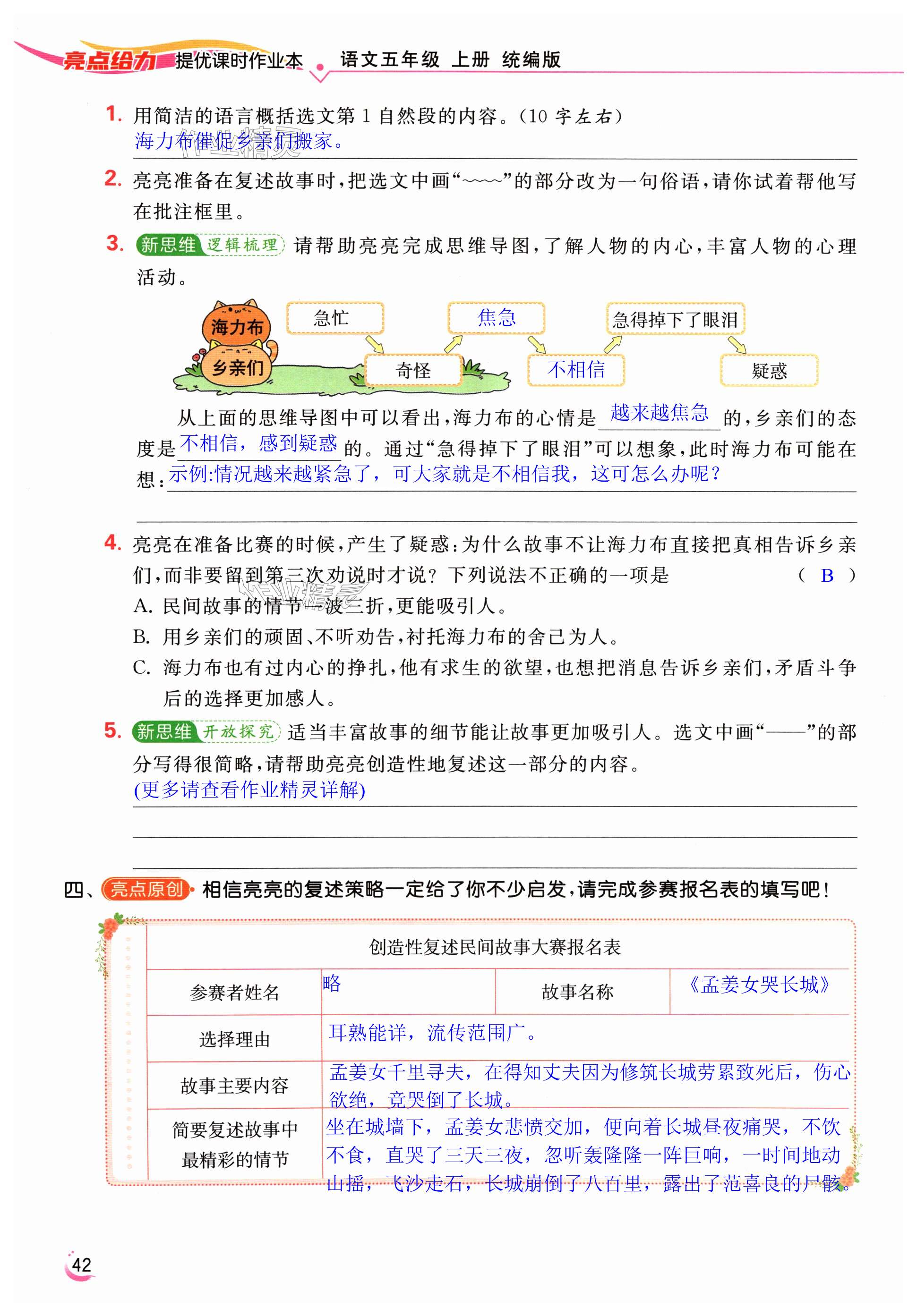 第42页