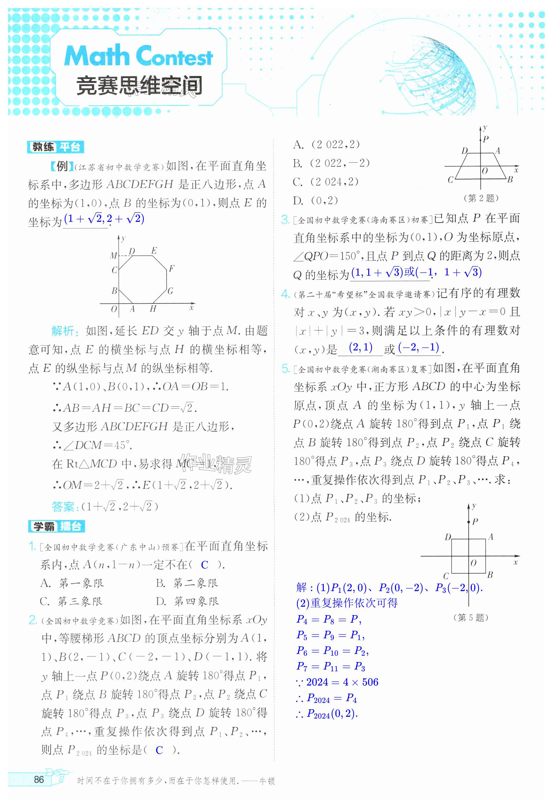 第86页