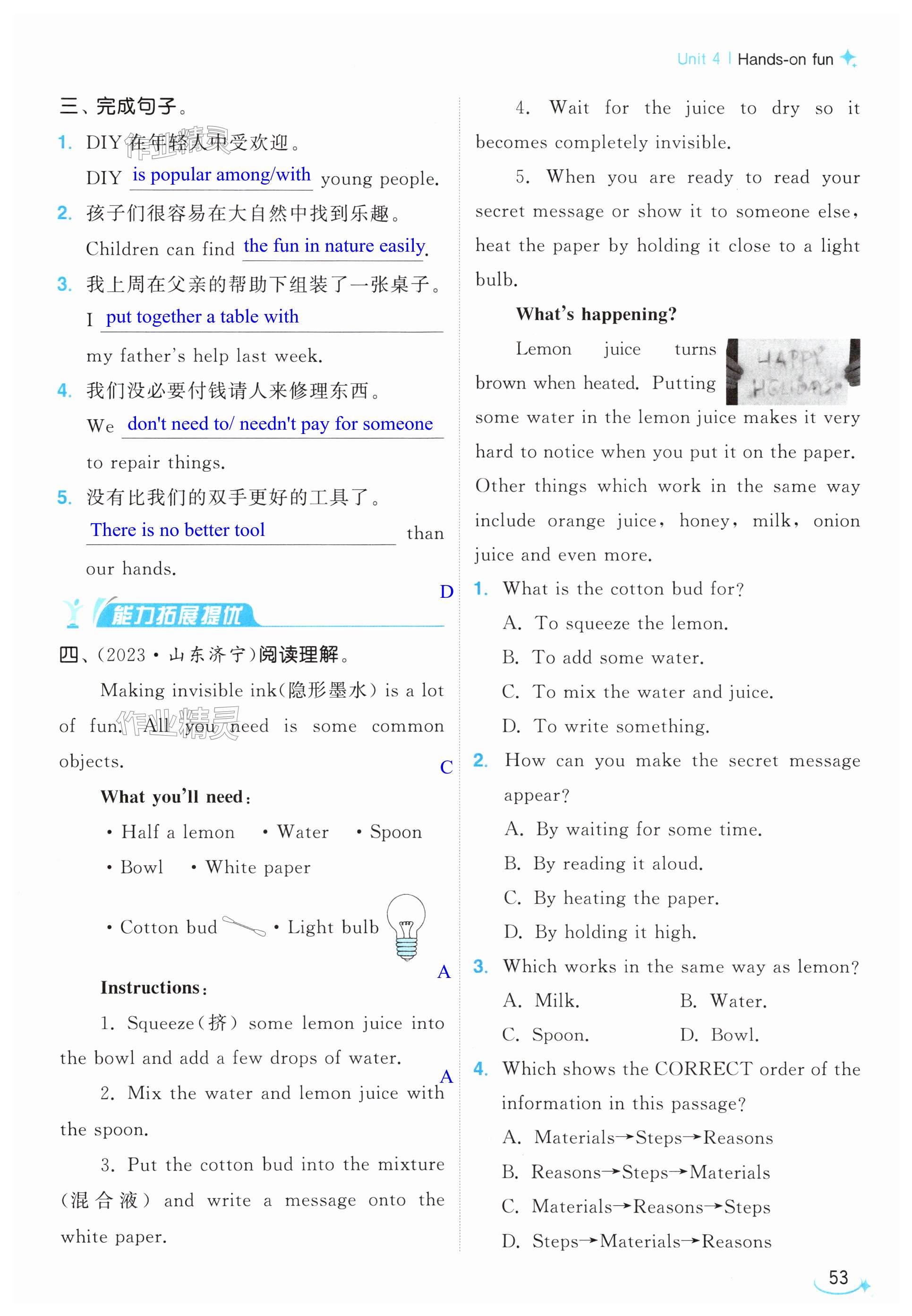 第53页