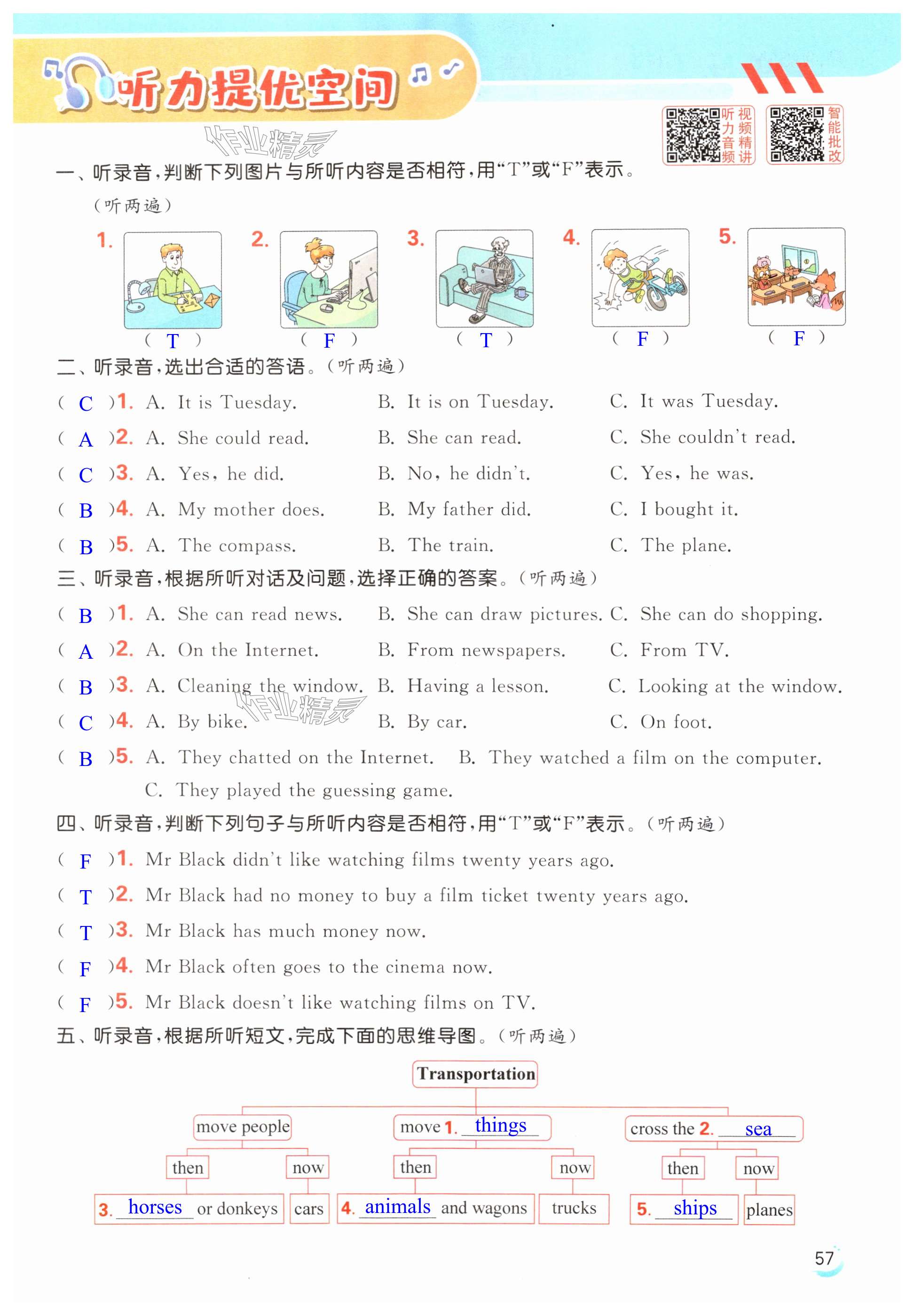 第57页