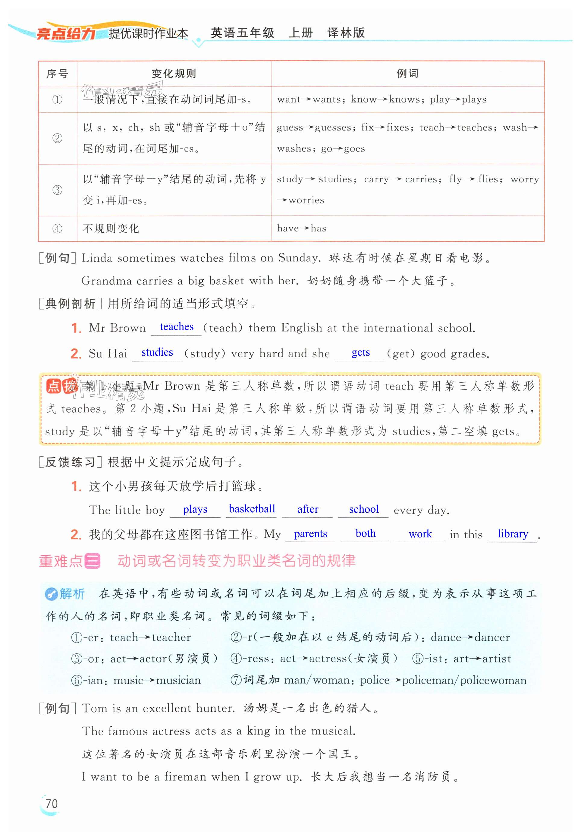 第70页