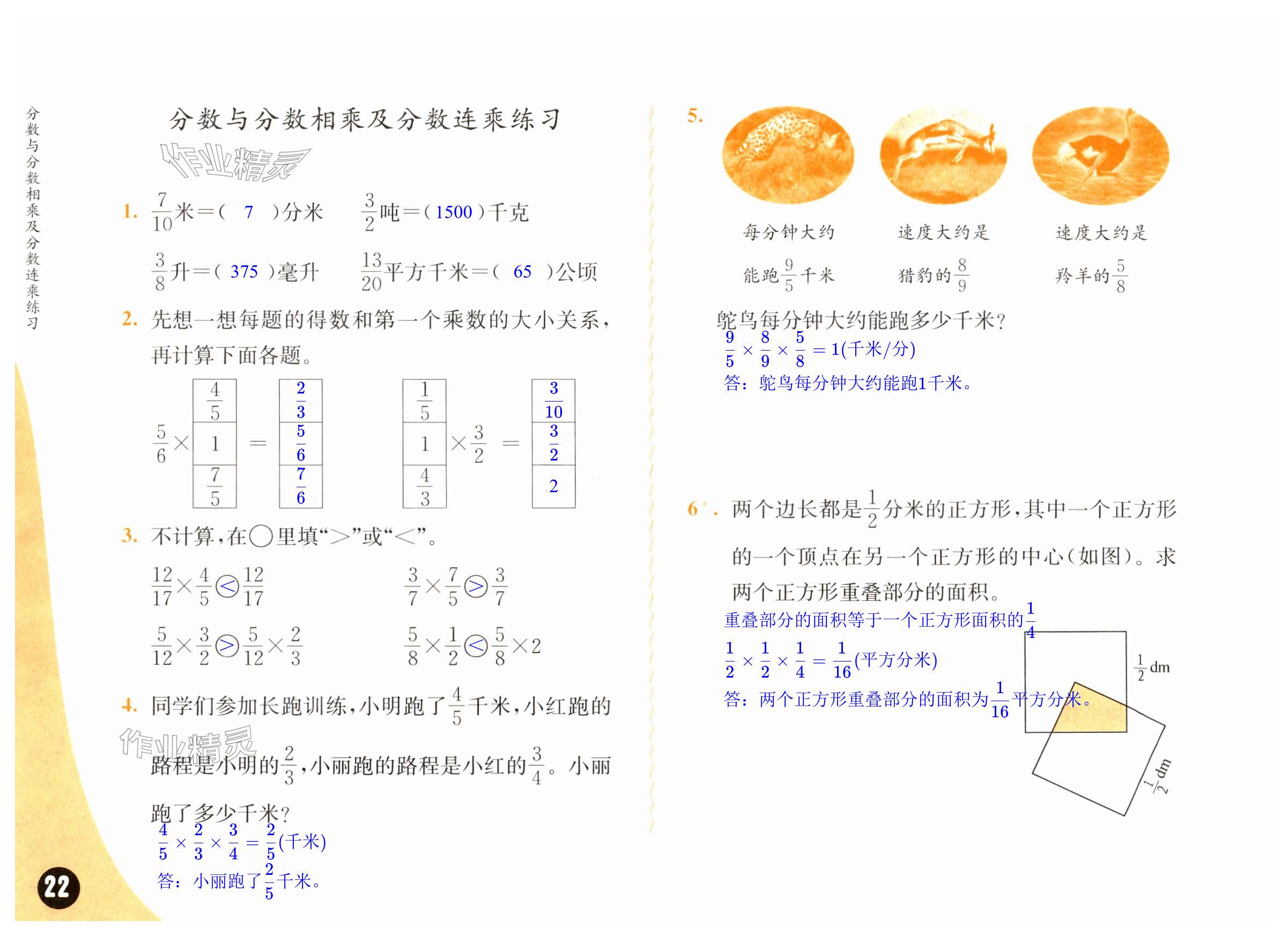 第22页