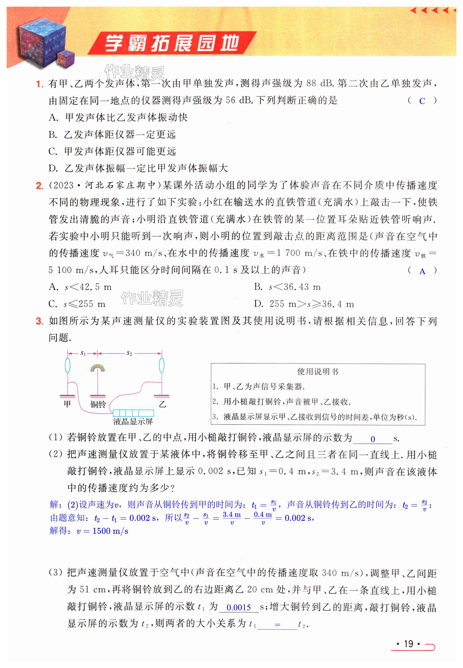 第19页