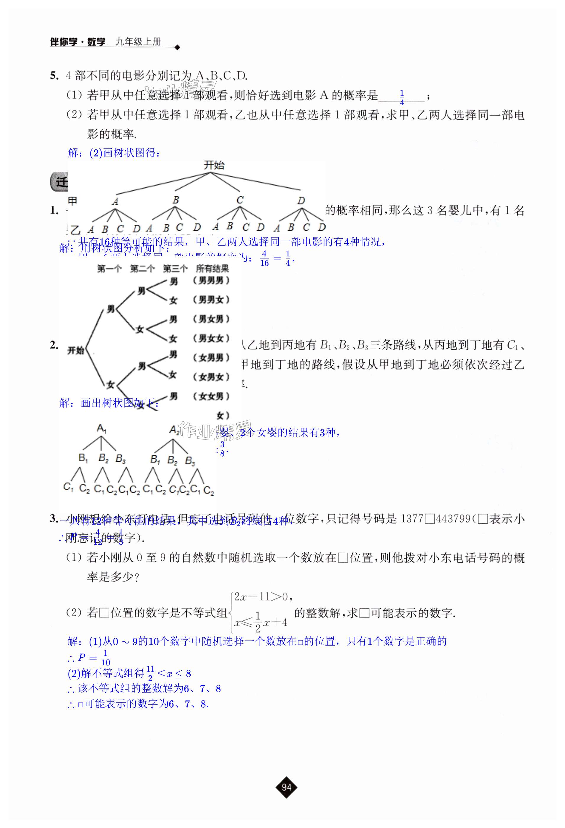 第94页