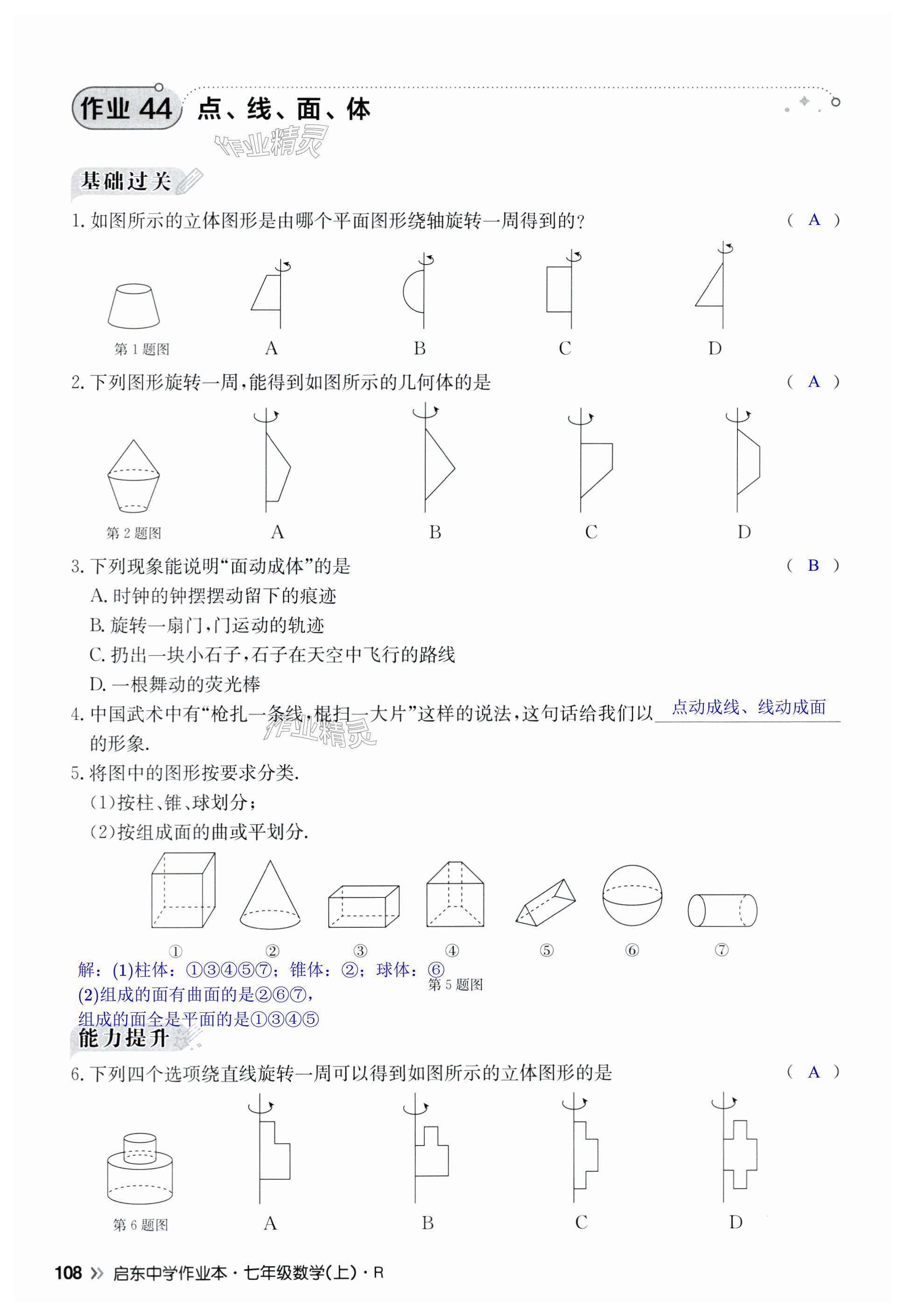 第108页